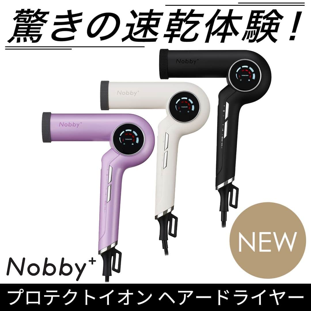 TESCOM テスコムのインスタグラム：「【高機能サロンモデルをラインナップ！新ブランド「Nobby+」誕生！】 使ってみたい！と思った方はコメントで「🙌」を付けて教えてください♪ ・ この度、サロンシェアNo.1*ブランド「Nobby」から 高機能サロンモデルをラインナップした「Nobby＋」が誕生します！ ・ ファーストラインナップは、 サロン仕上げの美しい髪へ導くための機能と使いやすさを兼ね備えた 「プロテクトイオン ヘアードライヤー ND540A」 ・ サロンで行う髪の根元からのヘアドライと独自のプロテクトイオンで ツヤのあるサロンで仕上げたかのような美しい髪へと導きます✨ ・ 髪質や乾かし方に合わせて風温・風量も自由自在。 新ブランド「Nobby+」をぜひチェックしてみてくださいね😉 ・ - - - - - - - - - - - - - - - - - - - - - - - - - ●商品名：【Nobby+】プロテクトイオン ヘアードライヤー ●品番　：ND540A - - - - - - - - - - - - - - - - - - - - - - - - - ・ --------------------------------------------------- サロンシェアNo.1*ドライヤーメーカーのテスコム公式アカウントです。 Nobby by TESCOM、elims、Speedomなどのブランドをメインに紹介していきます。 → @tescom_beauty *2022年2-3月 ㈱セイファート調べ ・ プロ用Nobbyに関する情報は @tescom_pro 料理レシピ・キッチン家電に関する情報は @tescom_kitchen にてご紹介中！ こちらも合わせてチェックしてみて下さい。 --------------------------------------------------- #tescom #テスコム #nobbyプラス #ノビープラス #ヘア #髪 #ヘアー #美髪 #ヘアセット #ヘアケア #ヘアケア好き #ヘアケア用品 #ヘアケアグッズ #ヘアアイテム #美容好き #美容女子 #美容男子 #美容マニア #美容家電 #家電 #家電好き #家電マニア #ドライヤー #ヘアドライヤー #新ブランド #新発売 #新商品 #速乾 #ツヤ髪 #ヘアドライ」