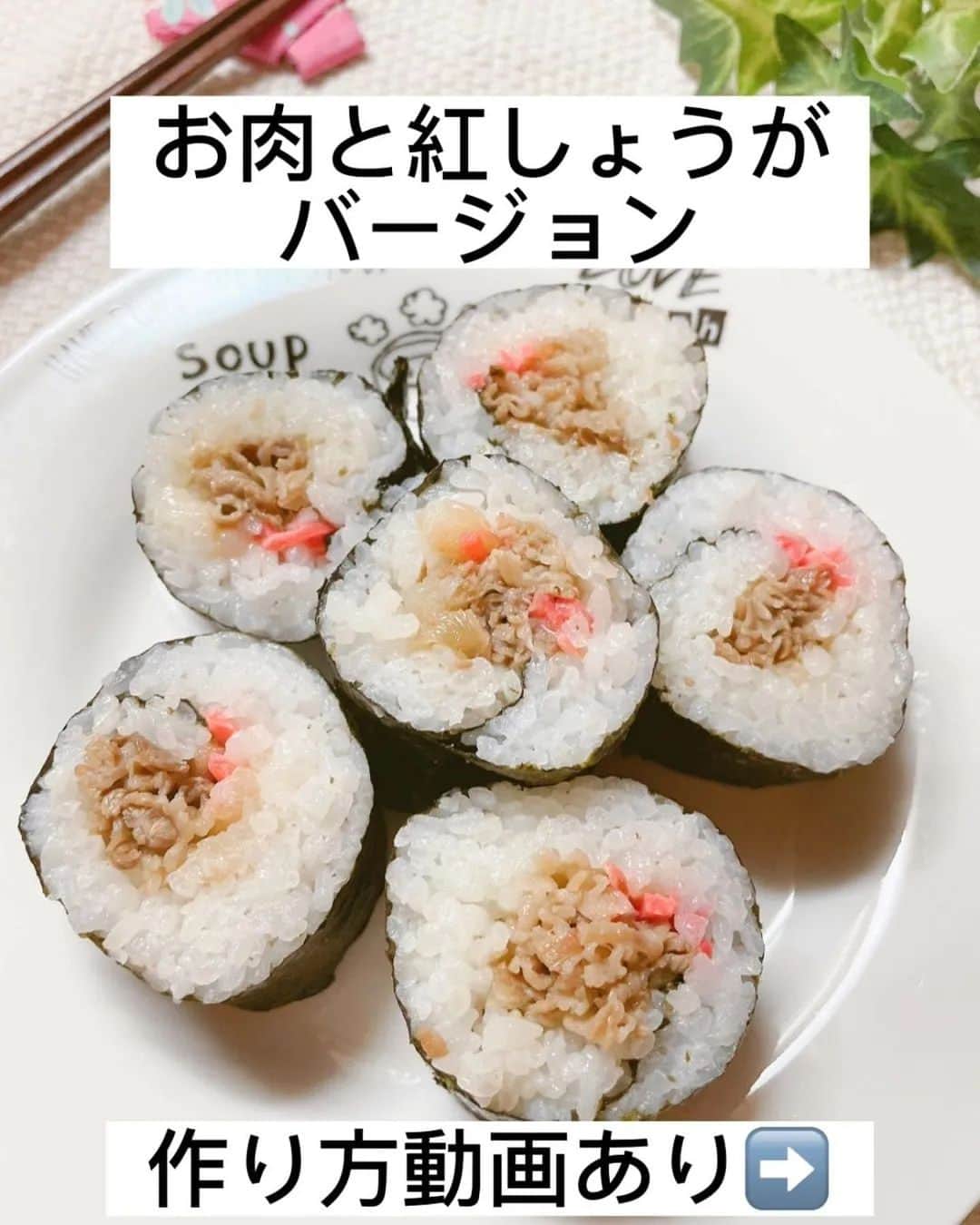 吉野家さんのインスタグラム写真 - (吉野家Instagram)「パクッとつまめる✨《海苔巻き》  📣 @mikamama.dannabentouさんの投稿をご紹介！！ ぜひ参考にしてくださいね💗  今日は吉野家(@yoshinoya_co_jp) さんの牛丼を使って海苔巻きを作ってみました🤗❣️  〈作り方〉 ・牛丼1袋をレンチン(袋の裏に書いてある通りに)して、軽く水分を切る。 ・巻きすの上にラップと海苔をしき ご飯を乗せて伸ばす。 お肉→マヨネーズ→レタスの順に乗せ、手前から巻いていく。 ・同じようにお肉→紅しょうが→マヨネーズも作る。  お弁当にもピッタリですょ🥰❣️ 良かったら作ってみてね❤  ～～～～～～～～～～～～～～～～～  #おうち吉野家 は忙しいママとパパの味方！  皆さんの#おうち吉野家 を使ったレシピをご紹介中🍀 吉野家冷凍食品でカンタンおいしいごはんを楽しもう♪ 定期便注文する人が急増中！のおうち吉野家を ぜひ公式サイトよりお買い求めください☺  公式サイトはプロフィールURLから🔽 @yoshinoya_co_jp  #おうち吉野家アンバサダー #おうち吉野家 #吉野家 #yoshinoya  #吉野家冷凍牛丼の具 #吉野家冷凍牛丼  #おうちごはん #時短レシピ #簡単レシピ #アレンジレシピ  #ストック飯 #今日のおかず ＃海苔巻き #お弁当」7月25日 18時00分 - yoshinoya_co_jp