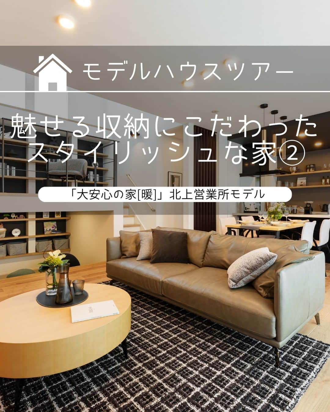 タマホーム株式会社のインスタグラム