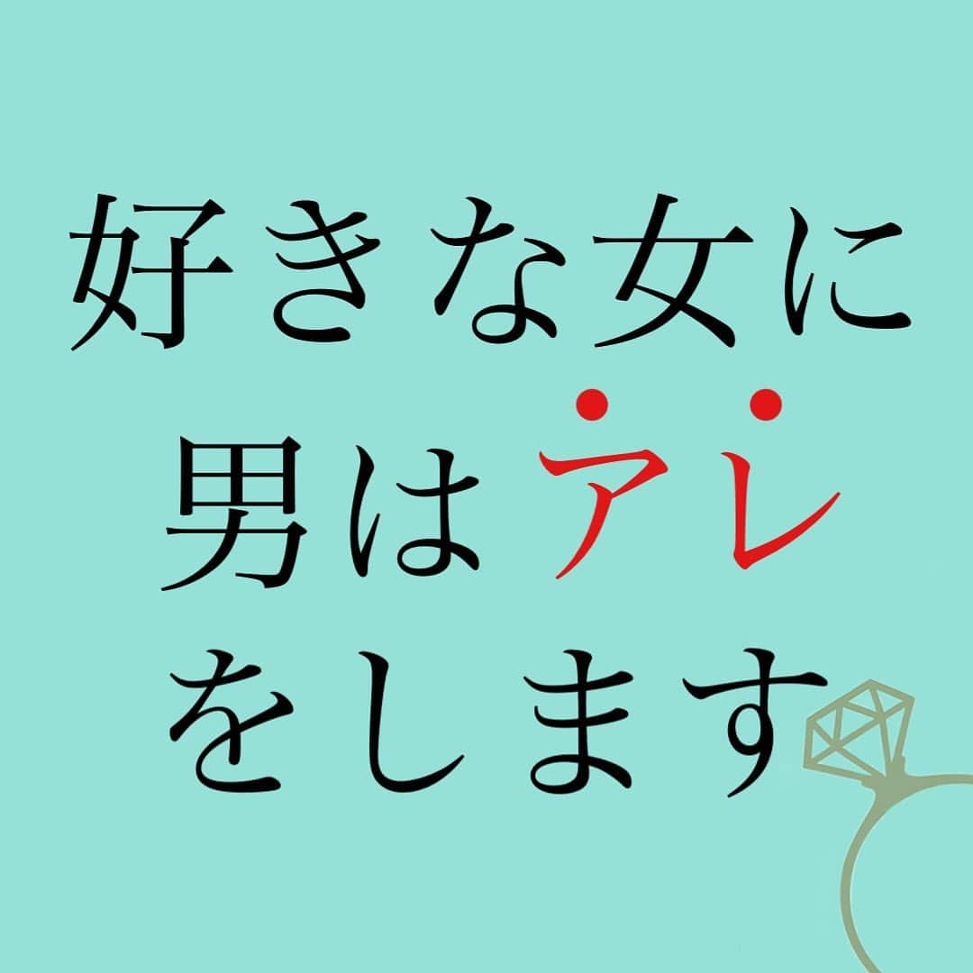 神崎メリのインスタグラム：「恋愛本書いてる人です☞ @meri_tn 　 男のドヤ顔は 褒められ待ち💬 ⁡ ドヤ顔する展開は だいたい ⁡ ☑️カッコつけたい ☑️いいとこ見せたい ☑️有能と思われたい ☑️力持ちと思われたい ⁡ 👆どうでもいい女には これ、思わないの💦 ⁡ ⁡ 好きな女には カッコつけたいの🫵 ⁡ 男は幼児からお爺さんまで ⁡ カッコいい待ちです‼️ ⁡ ⁡ 「チッ💢 いちいち褒められ待ち ウザいんだけど💢」 ⁡ と思わずに 褒めましょう✨✨ ⁡ ⁡ 「すごいじゃん」 「カッコいいね❤️」 ⁡ と伝えた流れで ⁡ 「〜もしてくれると 助かる〜❤️」 ⁡ ⁡ などお願いごとを 織り交ぜるの 上級者メス力ですw ⁡ 「しょうがないなー😤」 と言いつつウキウキ💓 ⁡ ⁡ ⚠️ドヤ顔と彼女を バカにする発言は違うよ🙅‍♀️ ⁡ 「俺凄いでしょー✨✨」 ⁡ という有能アピの話です✌️ ⁡ ⁡ ⁡ ⁡ ⚠️各コラムや更新を さかのぼれない、 ストーリー消えて探せない💦 ⁡ お困りの方、 神崎メリ公式LINEと 友達になってくださいね✨ ⁡ LINEの【公式カウント】検索で 神崎メリを検索すると 出てきますよ💡 ⁡ ⁡ 友達8万人突破🌋 ありがとうございます❤️ ⁡ ⁡ 📚❤️‍🔥📚❤️‍🔥📚❤️‍🔥📚❤️‍🔥 著書累計30万部突破🌋 恋愛の本を書いてます！ @meri_tn 📚❤️‍🔥📚❤️‍🔥📚❤️‍🔥📚❤️‍🔥 ⁡ ⁡ #神崎メリ　#メス力 #恋愛post #恋　#愛 #男性心理　#心理学 #復縁相談　#愛されたい #婚活女子　#婚活アドバイザー #ど本命妻　#愛され妻　 #夫婦円満　#既婚メス力」