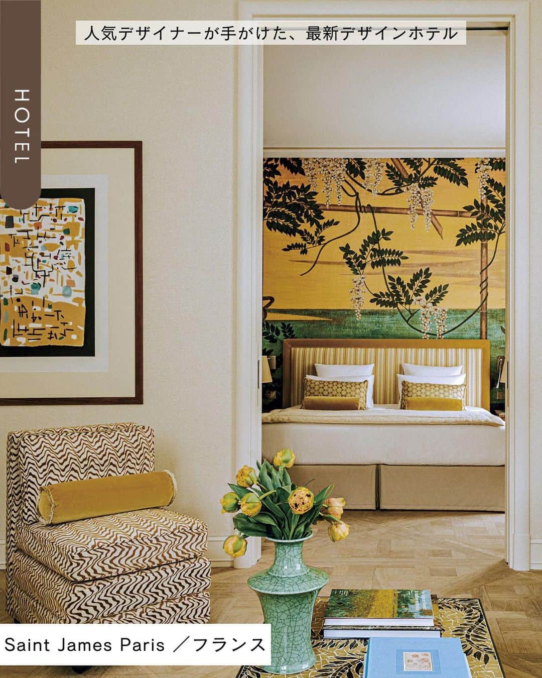 ELLE DECOR JAPANのインスタグラム
