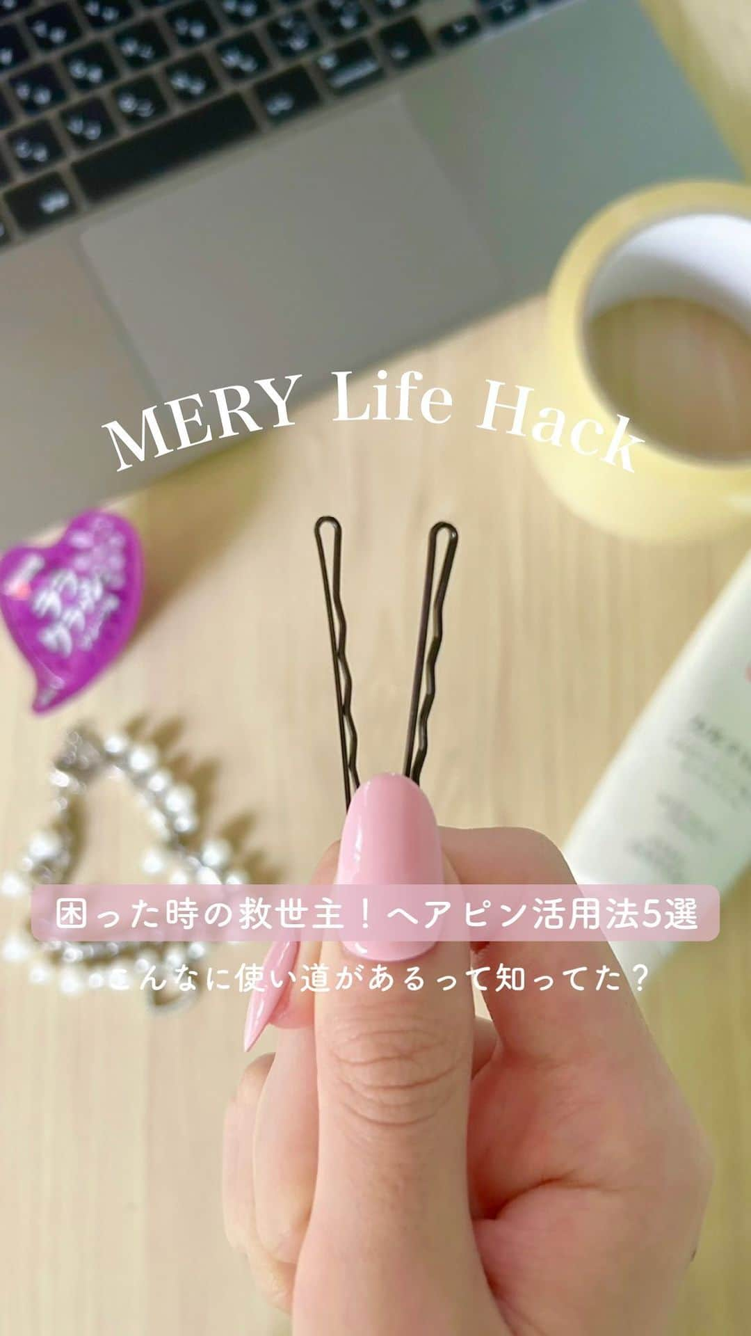 MERYのインスタグラム