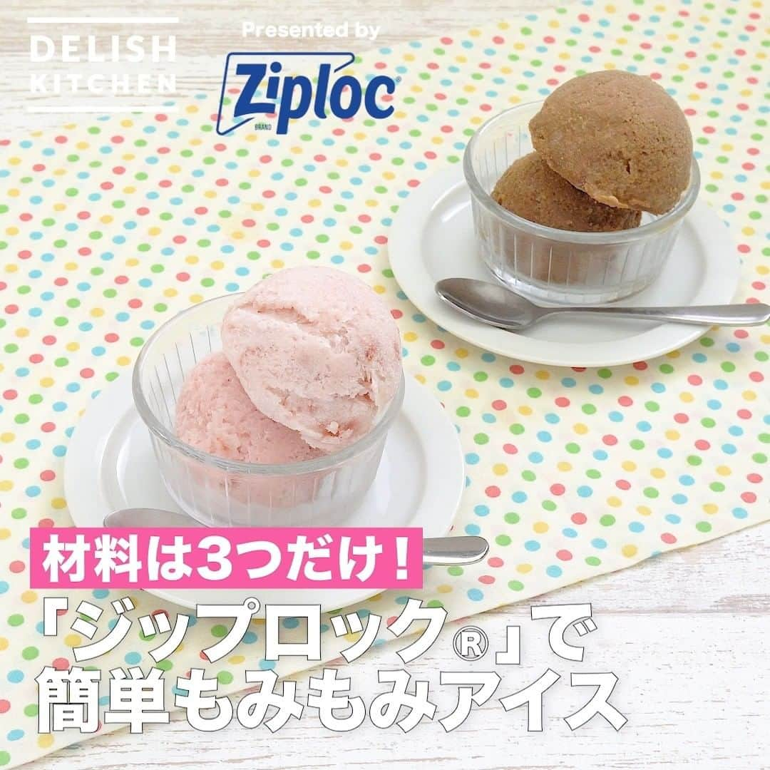 DELISH KITCHENのインスタグラム