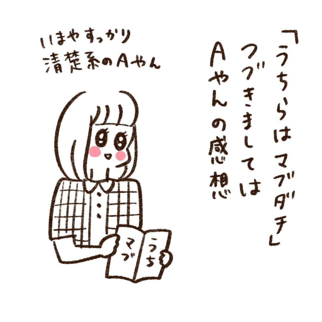 やまもとりえのインスタグラム：「ええやんええやん！」