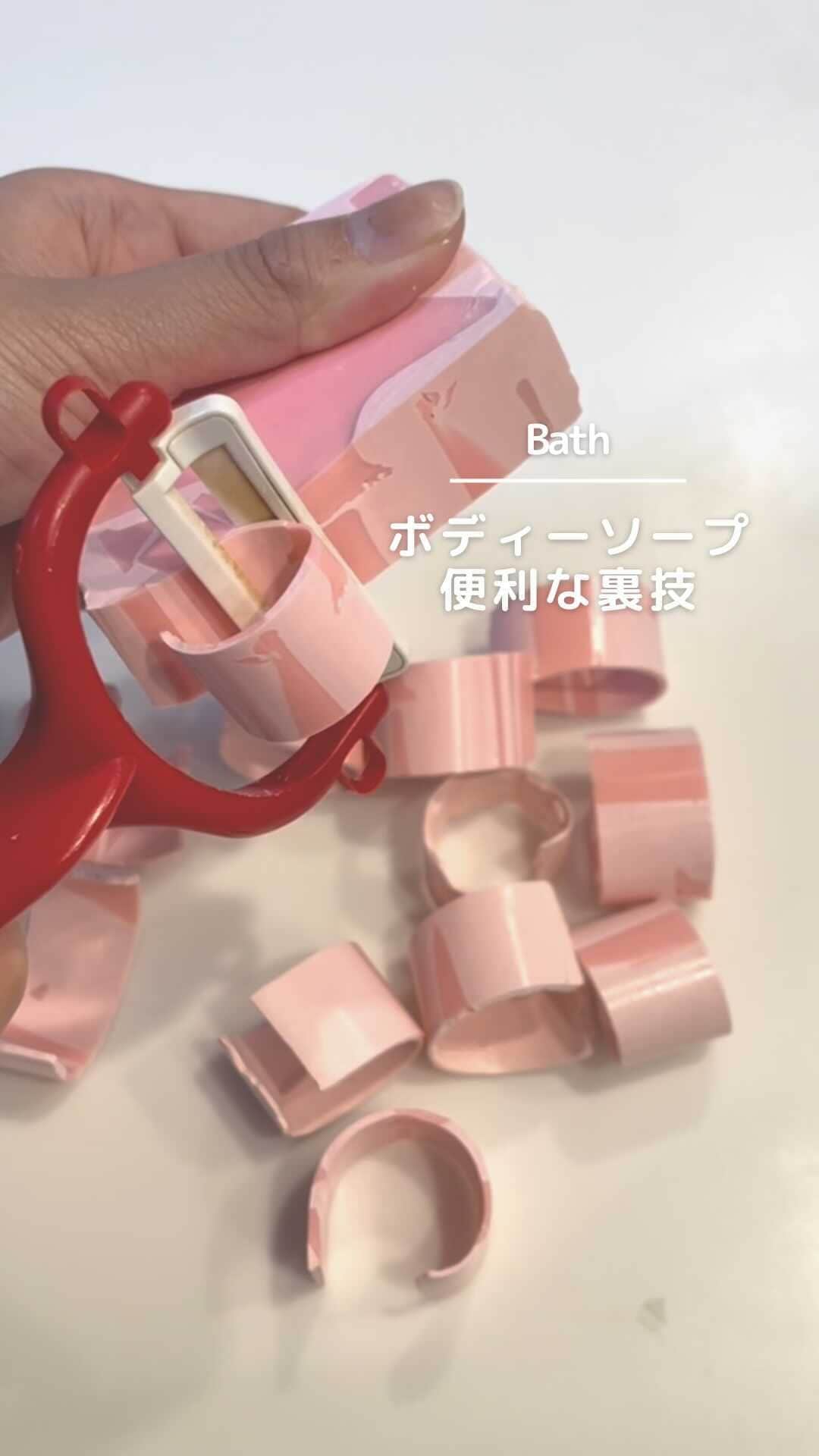 のインスタグラム：「【ボディーソープの裏技🛀】 1回分とかで効率良く使える💖 ぜひ参考にしてみてね！ いつもイイねやコメントありがとうございます！ ____________________ 美容情報メディアアカウント「Le lait | ルレ」公式アカウント ・新作コスメ情報 ・毎日のメイクが楽しくなるコツ ・コスメ活用裏技 などなど、 コスメ大好き編集部がタメになる美容情報をお届け！ ____________________  #石鹸削り #ボディーソープ　#ライフハック #赤箱石鹸 #牛乳石鹸 #LUSH」