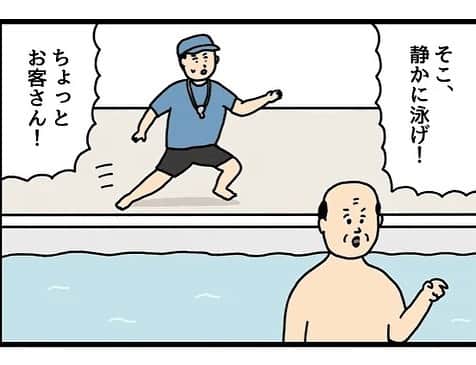 タウンワークさんのインスタグラム写真 - (タウンワークInstagram)「. 【たのしいバイト4コマ】第173回 プールの中から？？👂📢 . 続きは @townwork_official のプロフィールのリンクから😃 . #せきの ( @sekino_manga )#漫画 #マンガ #4コマ #絵日記 #4コマ漫画 #おもしろ #面白 #お笑い #ギャグ #ギャグ漫画 #シュール #たのしいバイト4コマ #暇つぶし . #バイトはタウンワーク #タウンワーク #タウンワークマガジン #バイト #アルバイト」7月25日 18時31分 - townwork_official