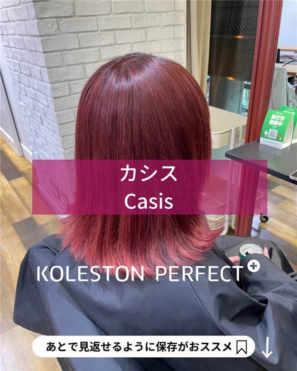 Wella Professionals Japanのインスタグラム