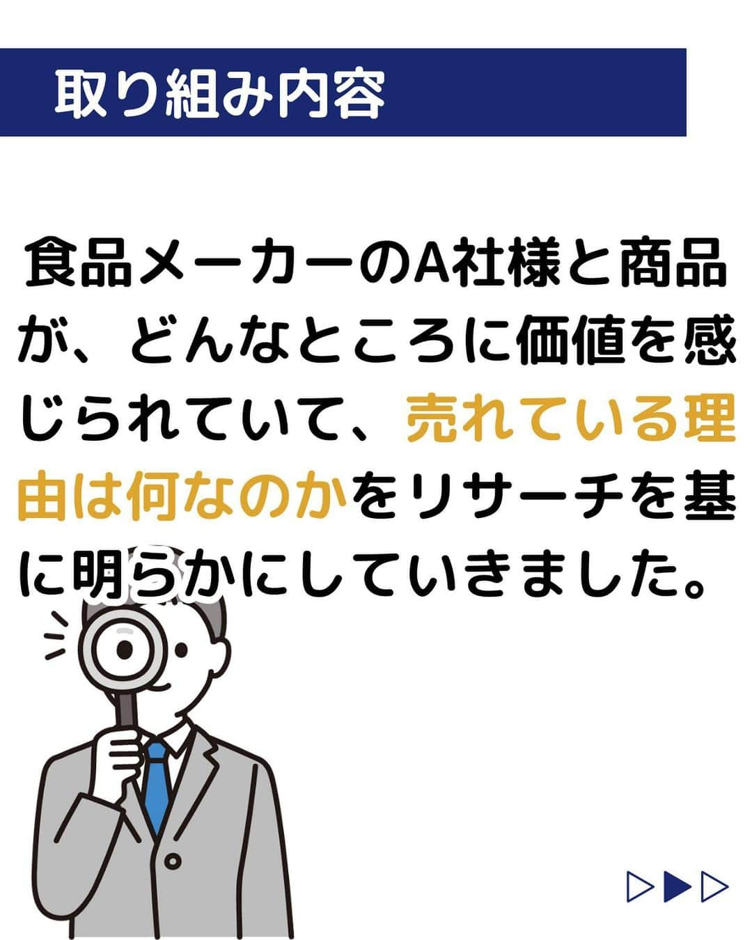 株式会社ネオマーケティングさんのインスタグラム写真 - (株式会社ネオマーケティングInstagram)「他の投稿を見る▷@neomarkting    こんにちは、23卒のにっしーです！！  今回は先輩インタビューについてご紹介します。  ネオの先輩達は 、普段どのように案件を進めているのか、皆さんと一緒に見ていきましょう！   次回は8月29日に「入社して４か月で成長したこと」を投稿予定です！ 次回もお楽しみに🍃   ＊＊＊＊＊＊  『生活者起点のマーケティング支援会社』です！  現在、23卒新入社員が発信中💭  有益な情報を発信していけるように頑張ります🔥  ＊＊＊＊＊＊    #ネオマーケティング #マーケコンサル #就活 #就職活動 #25卒 #マーケティング #コンサルタント #新卒 #25卒とつながりたい #新卒採用」8月22日 20時00分 - neomarketing