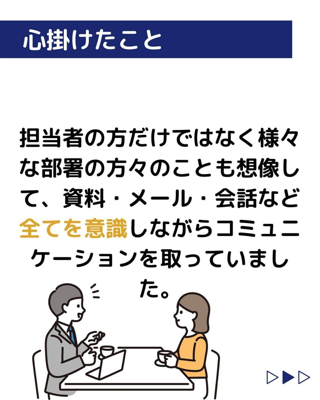 株式会社ネオマーケティングさんのインスタグラム写真 - (株式会社ネオマーケティングInstagram)「他の投稿を見る▷@neomarkting    こんにちは、23卒のにっしーです！！  今回は先輩インタビューについてご紹介します。  ネオの先輩達は 、普段どのように案件を進めているのか、皆さんと一緒に見ていきましょう！   次回は8月29日に「入社して４か月で成長したこと」を投稿予定です！ 次回もお楽しみに🍃   ＊＊＊＊＊＊  『生活者起点のマーケティング支援会社』です！  現在、23卒新入社員が発信中💭  有益な情報を発信していけるように頑張ります🔥  ＊＊＊＊＊＊    #ネオマーケティング #マーケコンサル #就活 #就職活動 #25卒 #マーケティング #コンサルタント #新卒 #25卒とつながりたい #新卒採用」8月22日 20時00分 - neomarketing