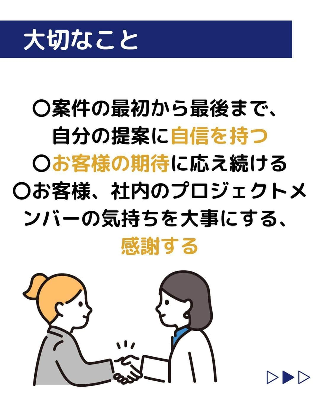 株式会社ネオマーケティングさんのインスタグラム写真 - (株式会社ネオマーケティングInstagram)「他の投稿を見る▷@neomarkting    こんにちは、23卒のにっしーです！！  今回は先輩インタビューについてご紹介します。  ネオの先輩達は 、普段どのように案件を進めているのか、皆さんと一緒に見ていきましょう！   次回は8月29日に「入社して４か月で成長したこと」を投稿予定です！ 次回もお楽しみに🍃   ＊＊＊＊＊＊  『生活者起点のマーケティング支援会社』です！  現在、23卒新入社員が発信中💭  有益な情報を発信していけるように頑張ります🔥  ＊＊＊＊＊＊    #ネオマーケティング #マーケコンサル #就活 #就職活動 #25卒 #マーケティング #コンサルタント #新卒 #25卒とつながりたい #新卒採用」8月22日 20時00分 - neomarketing