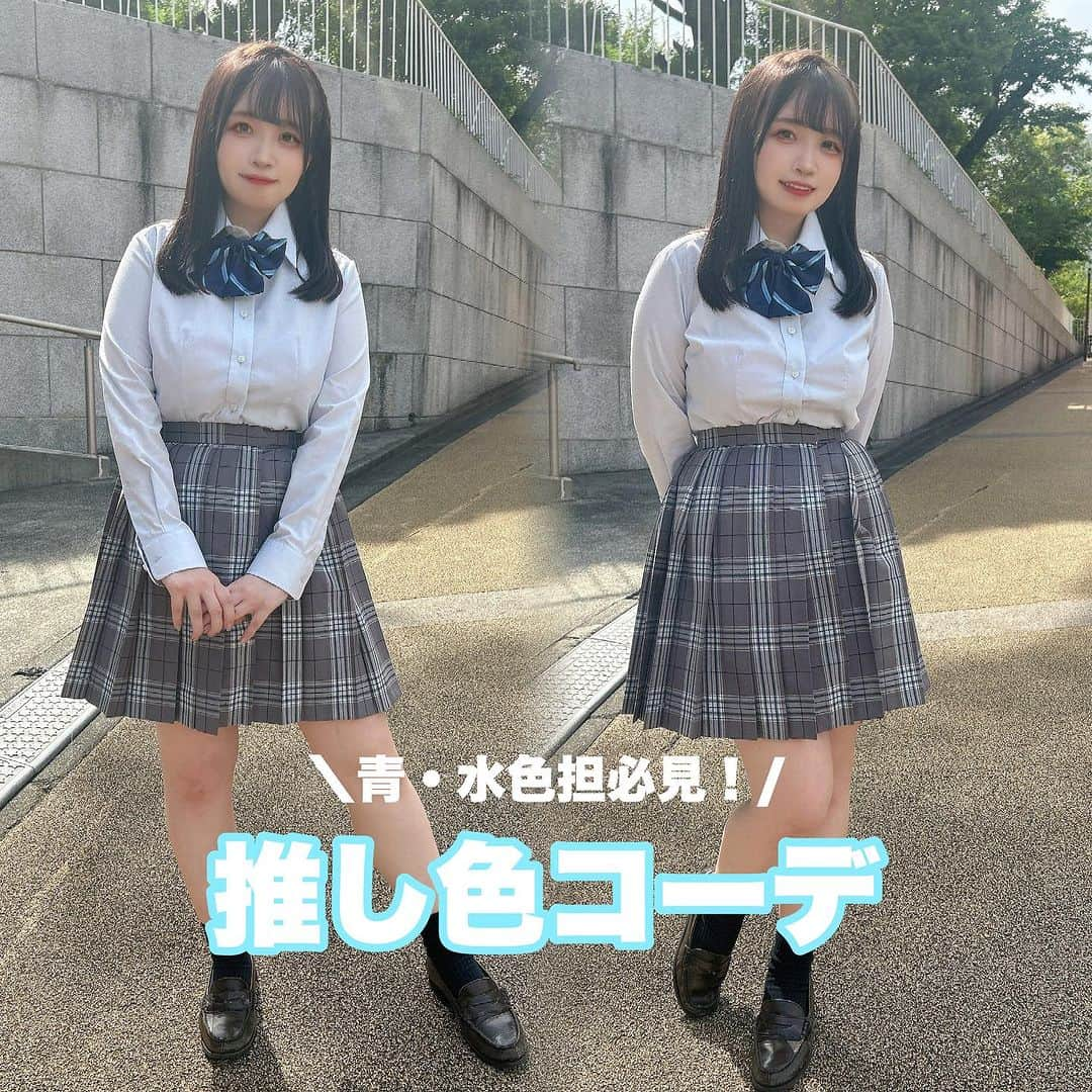 制服専門店CONOMiさんのインスタグラム写真 - (制服専門店CONOMiInstagram)「💙推し色制服🩵  モデル▷▶▷@hiromi_yamakawa_   ##conomi #制服　#なんちゃって制服　#制服アワード　#制服交換　#制服ディズニー　　#制服アレンジ　#制服ポートレート　#制服コーデ　#放課後jk #制服ユニバ#ポートレート　#jkの素敵な思い出　#アオハル　#jk制服　  #現場参戦服  #オタクコーデ  #オタ活コーデ  #推し色コーデ」7月25日 18時43分 - conomi_official