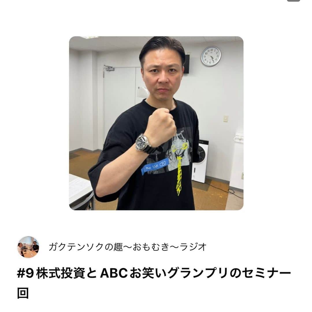 奥田修二のインスタグラム
