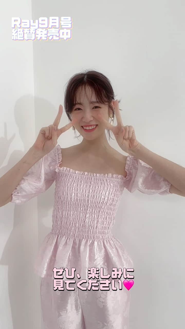 Rayのインスタグラム：「本日は #Ray9月号 で約1年ぶりにソロでカバーガールを務めた ひかるのコメントをお届けします💌💕  誌面では、 最近人気がぐんぐん上昇し、 男女問わず魅了するオーラをまとった ひかるを改めてクローズアップ🤍✨  ひかるの魅力がた〜っぷり詰まった  #Ray9月号 は現在発売中！🫧 ぜひ書店でcheckしてください📖ˎˊ˗ もうゲットした方はコメントで感想を教えてね♡ . . . . . . ⋱⋰ ⋱⋰ ⋱⋰ ⋱⋰ ⋱⋰ ⋱⋰ ⋱⋰ ⋱⋰ ⋱⋰ ⋱⋰ ⋱⋰ ⋱⋰  Ray 9月号 (7月22日発売) モデル：#髙橋ひかる ( @hikaru_takahashi_official )  #Ray #Ray専属モデル #Rayトレンド  #プリかわ #プリかわ女子 #ぷりかわ #コメント動画 #メイキング #オフショット  ⋱⋰ ⋱⋰ ⋱⋰ ⋱⋰ ⋱⋰ ⋱⋰ ⋱⋰ ⋱⋰ ⋱⋰ ⋱⋰ ⋱⋰ ⋱⋰」