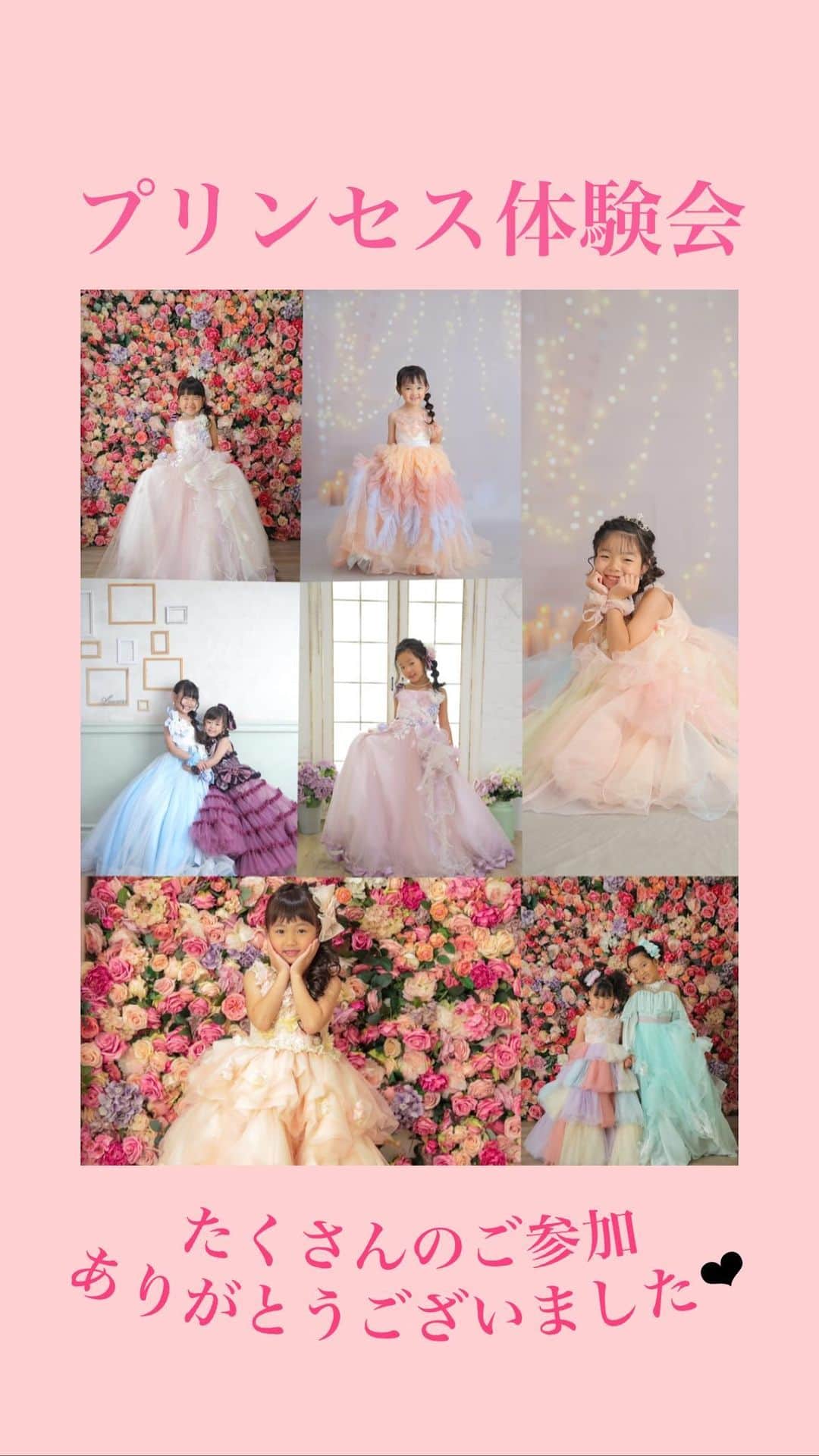 スタジオキャラット 丸井錦糸町店のインスタグラム：「･:*+.Princess体験会.:+  ご参加いただいたプリンセス達の 撮影の様子をまとめました✨  ドキドキなプリンセスや… ワクワクなプリンセス… 色々なプリンセスに今回の体験会を楽しんでいただきました🎀  今回ご参加、撮影にご協力いただきました皆様ありがとうございました😊  また何かの機会がありましたら、 スタジオキャラット錦糸町店でお待ちしております✨  #プリンセス体験会　#プリンセス #princess #イベント #体験会 #スタジオキャラット #スタジオキャラット錦糸町店　#studiocaratt」