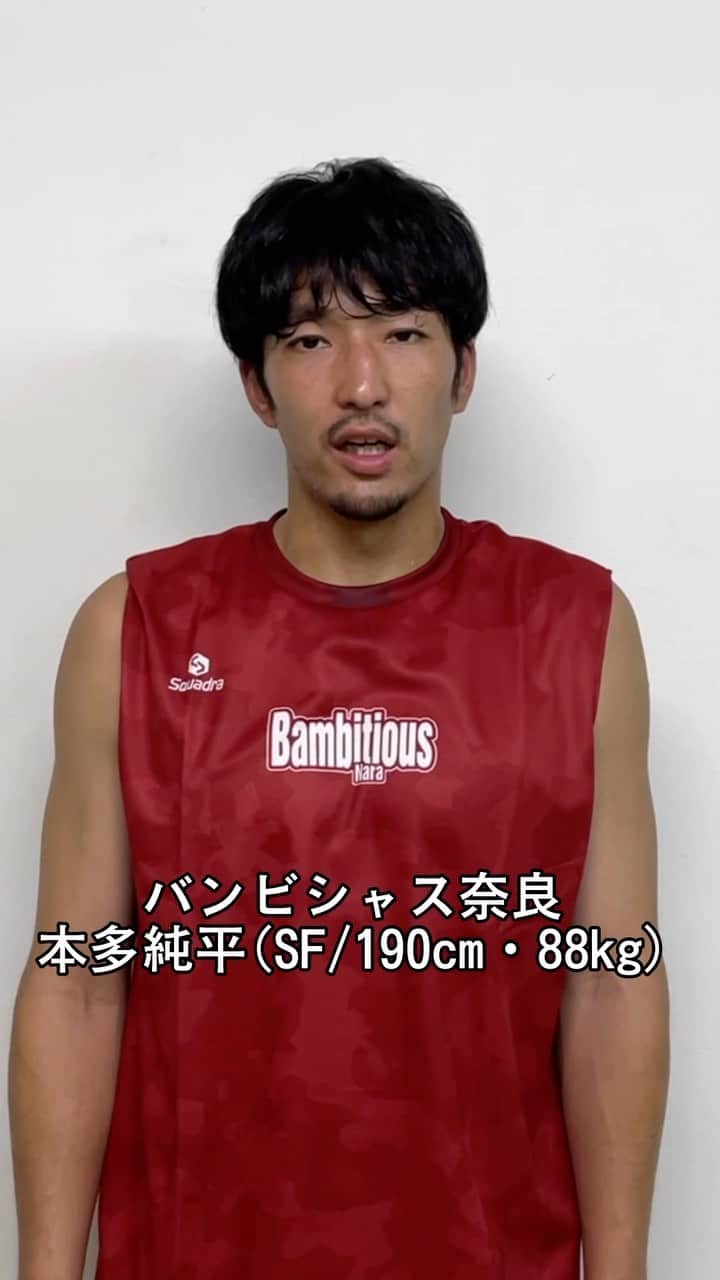 バンビシャス奈良のインスタグラム