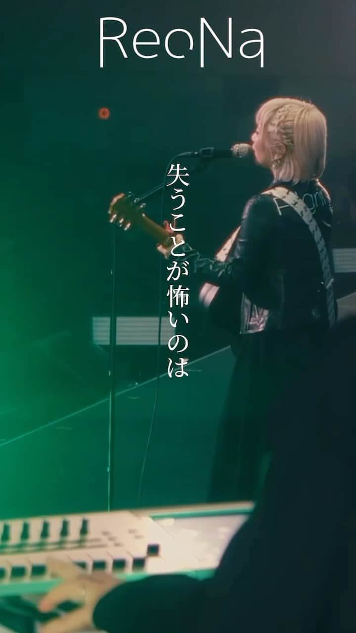 ReoNaのインスタグラム：「失うことが怖いのはどうしてなんだろう。  #ReoNa 『HUMAN』 from ONE-MAN Concert 2023「ピルグリム」at日本武道館 〜3.6 day 逃げて逢おうね〜  #HUMAN #ピルグリム」