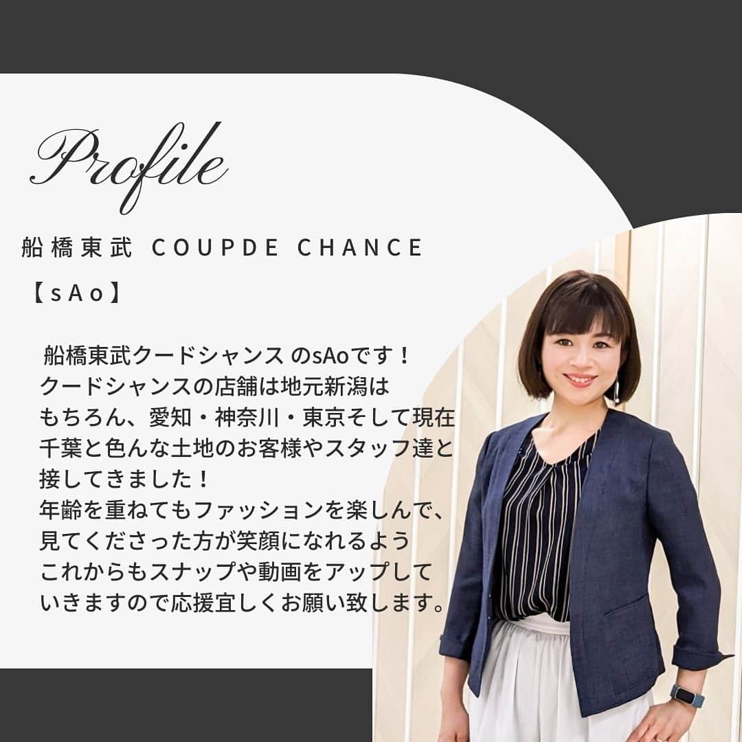 cdec_official Aesthetic Senseさんのインスタグラム写真 - (cdec_official Aesthetic SenseInstagram)「現在、全国多数のアパレルスタッフから ”令和のカリスマ店員”を決める  「STAFF OF THE YEAR 2023」というイベントが 開催されており、その2次審査がスタートしております！  クードシャンスからも2名のスタッフが進出しております！！ @sao01_31  @chiiiy7   現在行われている2次審査では、皆さまからの「投票」が 次の最終審査へ進む大きなカギとなっております！ 是非、私たちワールドグループのスタッフを応援していただき、投票にご参加ください✨  皆さんの投票で“全国ショップスタッフのNO.1”が決まります♪  応援と投票を是非お願いいたします✨✨✨  ※ハイライトから投票についてご覧いただけます ※@sao01_31、@chiiiy7の各アカウントのハイライトから投票もしていただけます！ プロフィールから是非おしゃれで参考になるスナップも 一緒にご覧くださいませ♡  ※STAFF OF THE YEAR とは・・・ 株式会社バニッシュ・スタンダードが主催するイベント。皆さまに全国の店舗スタッフの魅力をお届けし、”令和のカリスマ店員”が決定します！  #staffoftheyear  #staffoftheyear2023  #staffstart  #スタッフオブザイヤー  #スタッフオブザイヤー2023  #スタッフスタート   #snap #スナップ」7月25日 20時00分 - cdec_official