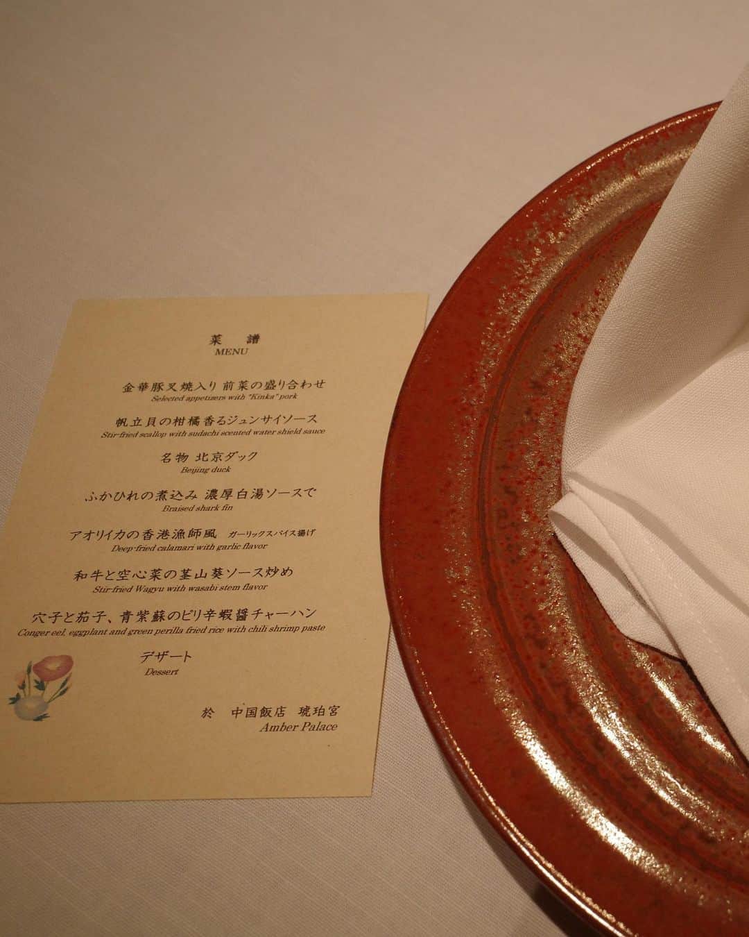 新郷桃子さんのインスタグラム写真 - (新郷桃子Instagram)「××× . 東京美味しすぎたグルメ。 圧巻の12皿に、ペアリングのお酒。 目黒の　@restaurantkabi へ。 旬の食材と、野菜、果物、ハーブ、スパイス、出汁、発酵食品、和と洋。 そんな組み合わせがあるのか、 こんな美味しい食べ物があるのか。 と、終始感動。 落ち着いたオシャレな雰囲気で大好きなお店でした🌱  りこぴんがずっと行きたいてゆってた 丸の内のパレス内にある 中国飯店 琥珀宮(コハクキュウ)  これまた感動、圧巻の嵐。 中華料理🥟がだいっっすきになりました。北京ダックってこんなに美味しんだね？何度持って帰りたいと言ったか。笑  おもてなしも素敵で 花田さん誕生日だったから中央ね〜て話をしてたら、デザートはサプライズプレートで出てきました！ 一流とはこのことだ…！ またぜっーーたい行きたいお店２つになりました😭❤️🙏  #どこからとっても美味しそうにならない悔しい北京ダック」7月25日 19時09分 - rinnnnn01
