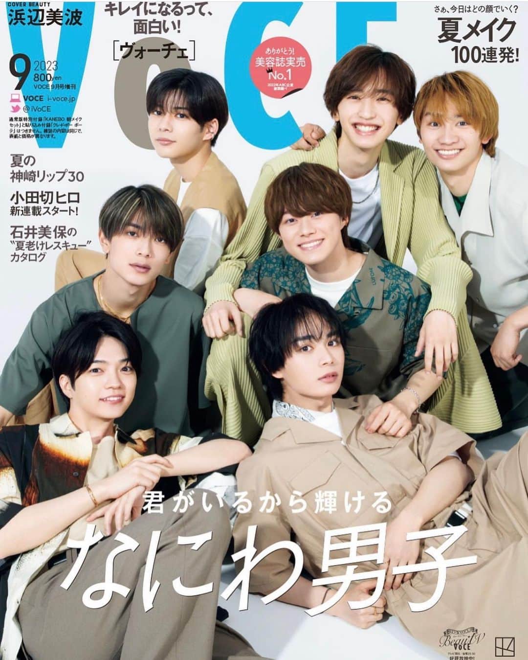 菊地泰久のインスタグラム：「@naniwadanshi728official  #なにわ男子  @vocemagazine   #なにわグラム #ジャニーズ #voce #菊地泰久 #yasuhisakikuchi #beauty #makeup #shooting #fashion #portrait #photography #photographer」