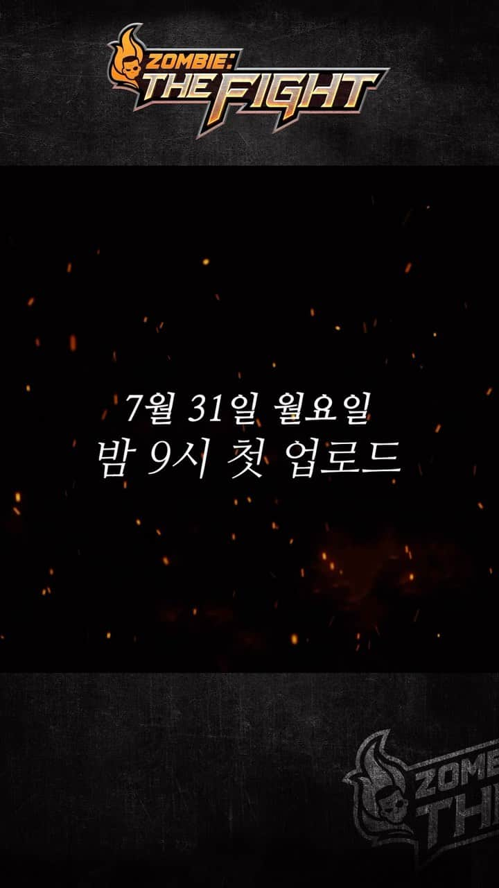 ジョン・チャンソンのインスタグラム：「좀비 : 더 파이트😎 7월 31일 #섭외전화 @likeplay__」