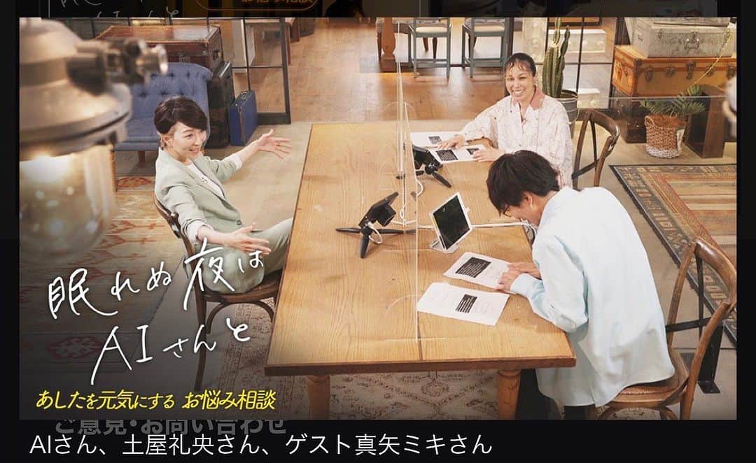 AIのインスタグラム：「NHK Eテレ月1レギュラー🌕  視聴者の色んな悩みに脱線しまくりながら答えていく番組🤩  今夜8時から〈アンコール放送〉！ ゲストは真矢ミキさん😍  https://www.nhk.jp/p/ts/345Y8ZQ39Y/episode/te/4YYWR2Q7J9  是非ーーー！！まもなくーーーー！！！」
