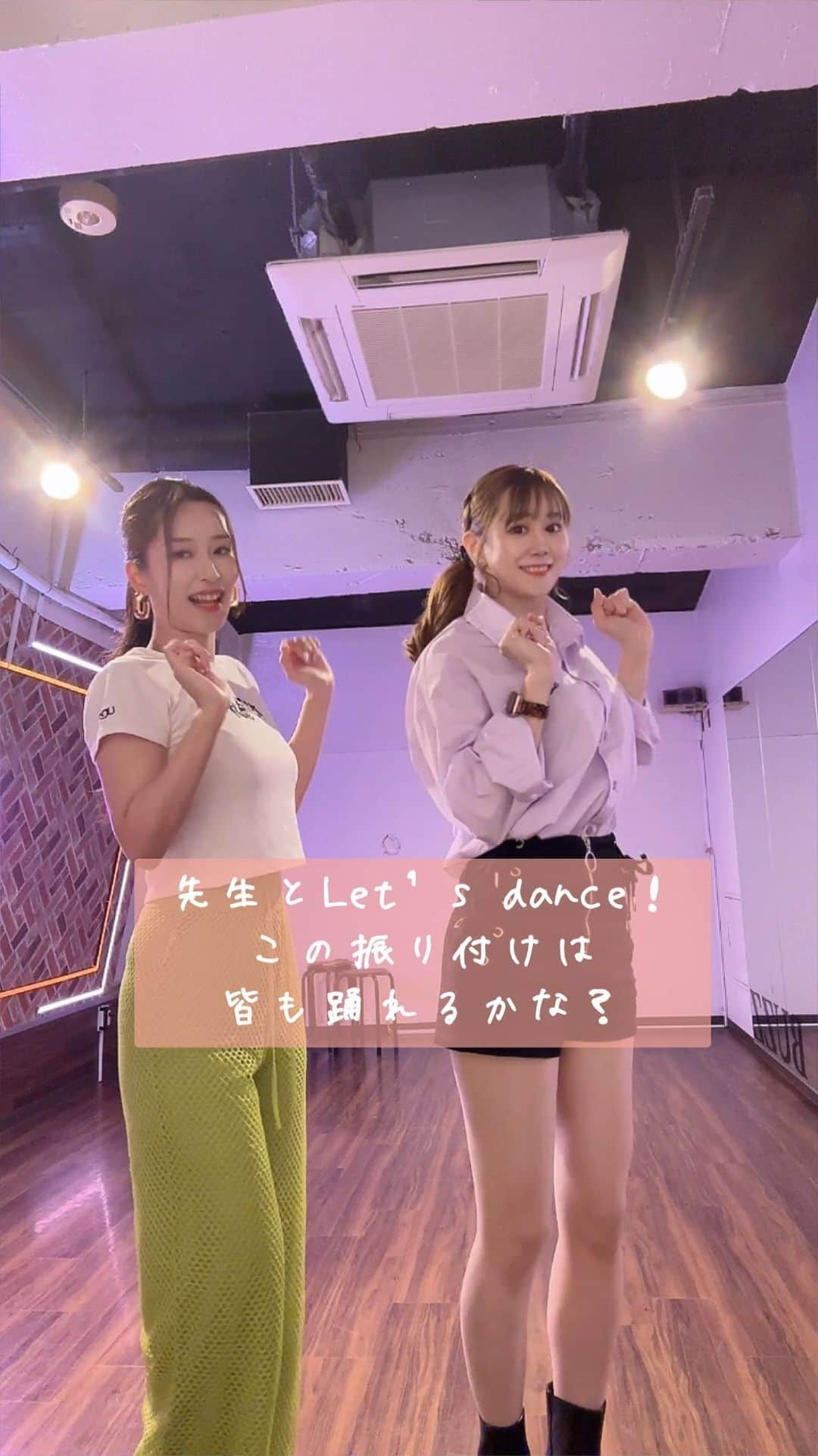 日向カンナのインスタグラム：「このダンスは皆も踊れるかな〜❓ 踊りたくなる先生たちと一緒に、踊りましょう👯‍♀️✨ 簡単なダンス色々あげていこうかなぁ🤭♪  #アメトーク #踊りたくない芸人 #ダンスの先生 #振付 #コレオグラファー #ツインテール  #reelsinstagram  #원스  #데일리패션 #reelsvideos #likeforlike  #japanesegirl #japan #japanese #fyp  #ダンス #dance #kpop #kpopdance #ダンサー  #笑顔が一番  #ダンス動画 #me  #japanesefashion #model #fashion  #reelschallenge #reels」