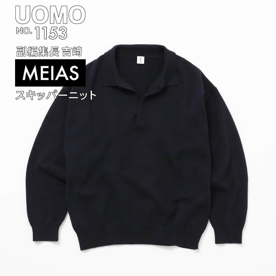 UOMOのインスタグラム