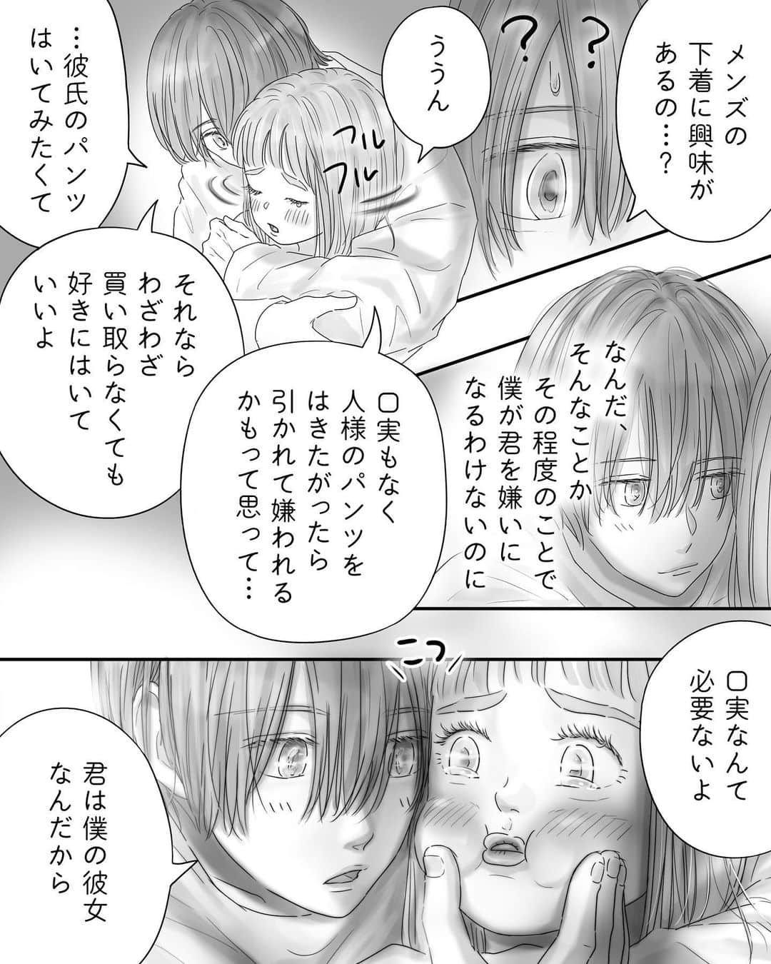 厳河原エイカのインスタグラム：「590 ペキ君(潔癖男子)とガサちゃん(ガサツ女子)の物語  　　 本編まとめ▶︎ggeika.com 　　 ▼書籍(プロフのリンクから飛べます) #ペキ男とガサ女 (全年齢対象漫画) #ペキ君とガサちゃんの性事情 (🔞漫画)」