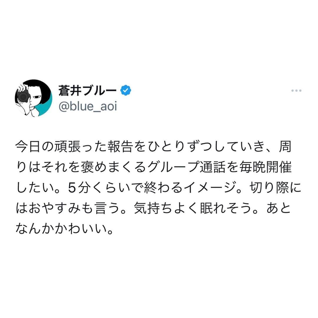 蒼井ブルーのインスタグラム：「#言葉」