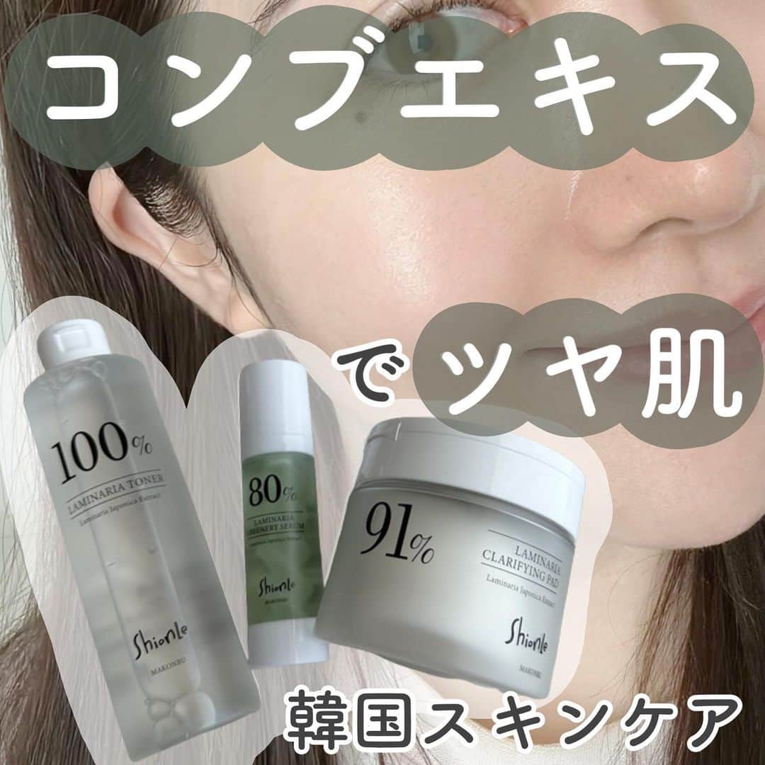 定番のお歳暮&冬ギフト Shionleションリ ラミナリアトナー グリナリーセラム化粧水美容液 shionleションリ ラミナリアトナー 化粧水 韓国コスメ
