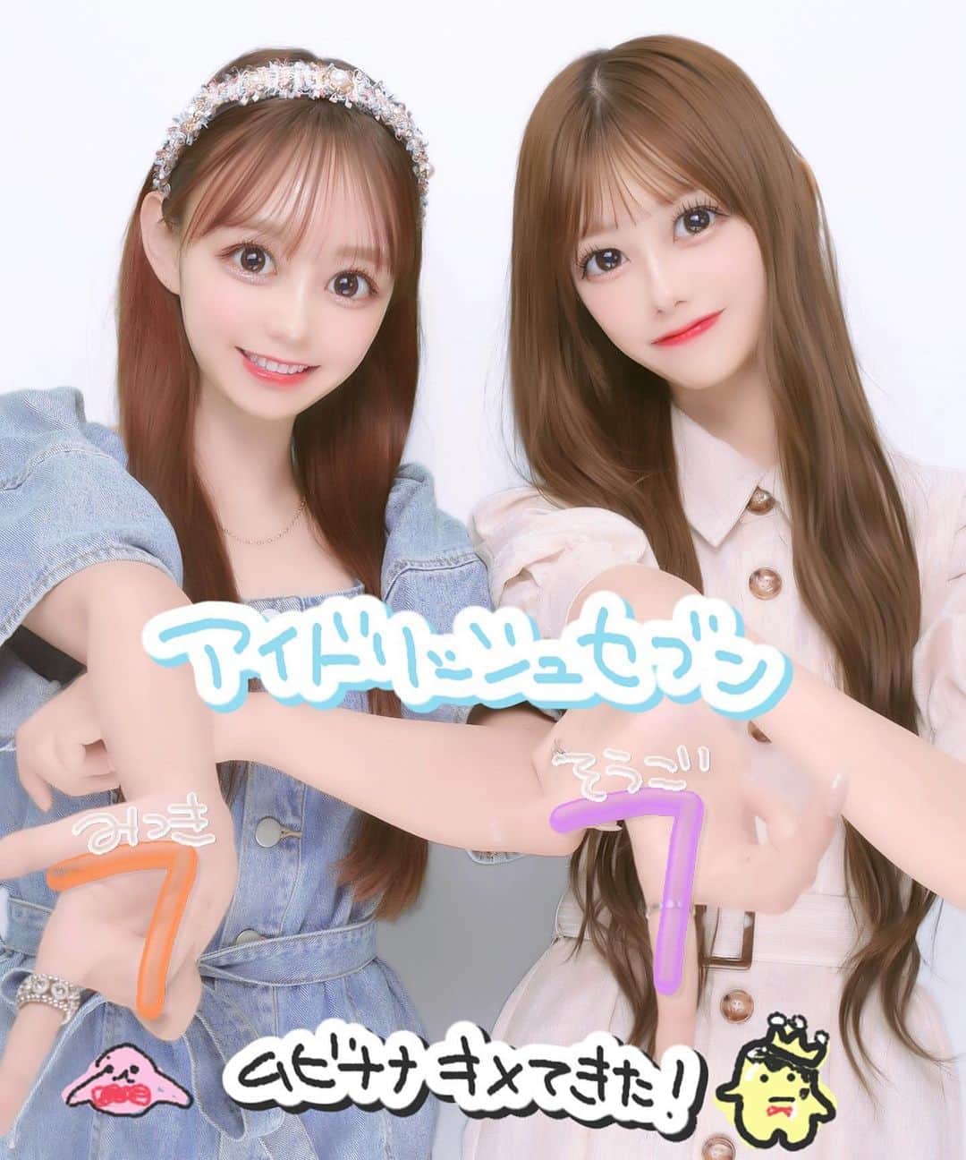のインスタグラム：「🧡👩🏻‍❤️‍👩🏻💜  まほえり プリクラ大投下🌈  アニメとか全然興味無いのにいつも私のヲタ活付き合ってくれてありがとう😇    #プリクラ  #ぷりんと倶楽部  #ヲタク  #ヲタプリ  #アイドリッシュセブン  #推し活  #ムビナナ  #akb48  #instagood  #instadaily  #photo  #bff  #love」