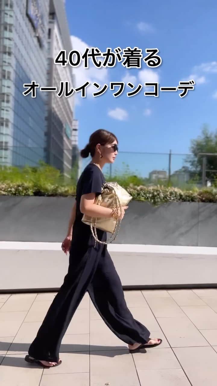 *✭ᏋണᎥ✭*のインスタグラム：「お友達に撮ってもらうとこんなに素敵な動画になる🥹 お母さん(夫)が撮ると頭身おかしいのはなんでかな？😂 ㅤㅤㅤㅤㅤㅤㅤㅤ 服の詳細はリール内に書いてます♡ ㅤㅤㅤㅤㅤㅤㅤㅤ #大人シンプル#オトナカジュアル#大人コーデ#着回しコーデ#高身長コーデ #166cmコーデ #骨格ウェーブ#166cm#韓国ファッション#한국패션#プチプラ#プチプラコーデ #ブルベコーデ#40代コーデ#アラフォーコーデ#40代ファッション#deuxiemeclasse #ドゥーズィエムクラス#CHANEL22」