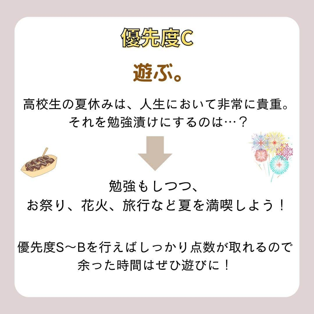 篠原好さんのインスタグラム写真 - (篠原好Instagram)「高校1年生が夏休みにやるべき勉強！ 　　 　　 　　 　　 　　 🗒………………………………………………………✍️  今、あなたの勉強に 自信を持てていますか？  志望校に合格するための 勉強法がわからなかったり、 どの参考書をやればいいか悩んでいませんか？  志望大学合格に必要なのは "戦略"です！  あなた専用のカリキュラムがあることで、 やるべきことが明確になり、 合格までの最短ルートを行くことができます！  まずは、LINE無料電話相談で、 篠原に相談してみよう！  LINE友達追加して、 「インスタ見ました」と送ってね！ ↓ プロフィールのハイライトから追加できます！ 「LINE無料電話相談」 @shinohara_konomi  #篠原塾 #篠原好 #オンライン家庭教師 #個別指導塾 #大学受験 #受験勉強 #下克上受験 #逆転合格 #勉強法 #学習塾 #塾 #個別指導塾 #個別指導 #受験生がんばれ #医学部 #受験生と繋がりたい #教材研究 #教材選び #高校生 #高校生勉強垢 #勉強アカウントさんと繋がりたい #定期テスト #カリキュラム #受験対策 #夏休み #高1 #高1勉強垢 #高1勉強垢さんと繋がりたい」7月25日 20時35分 - shinohara_konomi