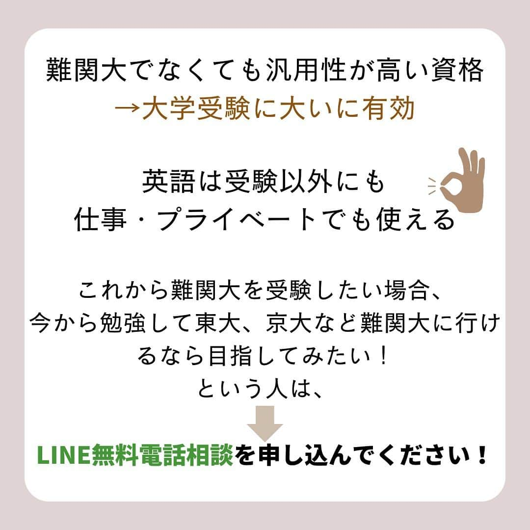 篠原好さんのインスタグラム写真 - (篠原好Instagram)「高校1年生が夏休みにやるべき勉強！ 　　 　　 　　 　　 　　 🗒………………………………………………………✍️  今、あなたの勉強に 自信を持てていますか？  志望校に合格するための 勉強法がわからなかったり、 どの参考書をやればいいか悩んでいませんか？  志望大学合格に必要なのは "戦略"です！  あなた専用のカリキュラムがあることで、 やるべきことが明確になり、 合格までの最短ルートを行くことができます！  まずは、LINE無料電話相談で、 篠原に相談してみよう！  LINE友達追加して、 「インスタ見ました」と送ってね！ ↓ プロフィールのハイライトから追加できます！ 「LINE無料電話相談」 @shinohara_konomi  #篠原塾 #篠原好 #オンライン家庭教師 #個別指導塾 #大学受験 #受験勉強 #下克上受験 #逆転合格 #勉強法 #学習塾 #塾 #個別指導塾 #個別指導 #受験生がんばれ #医学部 #受験生と繋がりたい #教材研究 #教材選び #高校生 #高校生勉強垢 #勉強アカウントさんと繋がりたい #定期テスト #カリキュラム #受験対策 #夏休み #高1 #高1勉強垢 #高1勉強垢さんと繋がりたい」7月25日 20時35分 - shinohara_konomi