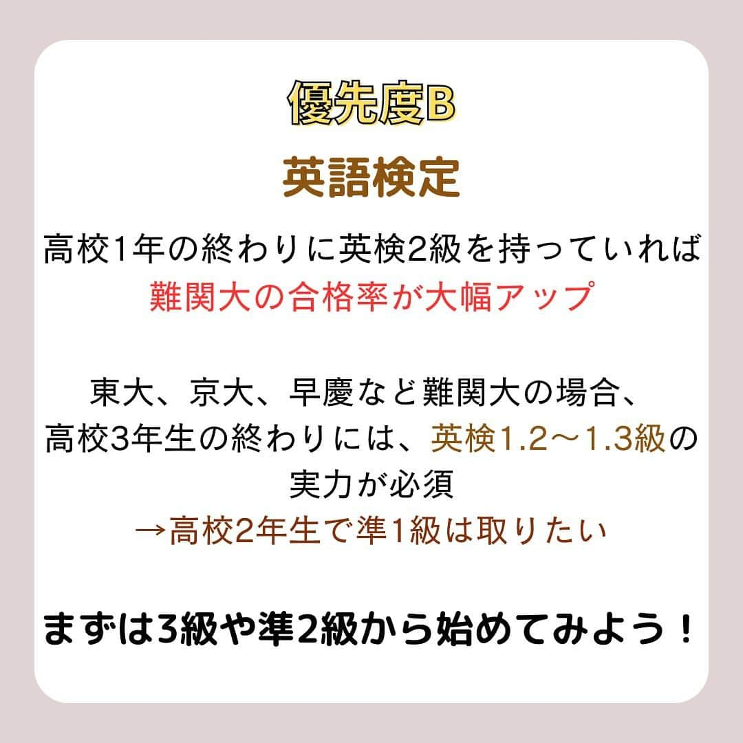 篠原好さんのインスタグラム写真 - (篠原好Instagram)「高校1年生が夏休みにやるべき勉強！ 　　 　　 　　 　　 　　 🗒………………………………………………………✍️  今、あなたの勉強に 自信を持てていますか？  志望校に合格するための 勉強法がわからなかったり、 どの参考書をやればいいか悩んでいませんか？  志望大学合格に必要なのは "戦略"です！  あなた専用のカリキュラムがあることで、 やるべきことが明確になり、 合格までの最短ルートを行くことができます！  まずは、LINE無料電話相談で、 篠原に相談してみよう！  LINE友達追加して、 「インスタ見ました」と送ってね！ ↓ プロフィールのハイライトから追加できます！ 「LINE無料電話相談」 @shinohara_konomi  #篠原塾 #篠原好 #オンライン家庭教師 #個別指導塾 #大学受験 #受験勉強 #下克上受験 #逆転合格 #勉強法 #学習塾 #塾 #個別指導塾 #個別指導 #受験生がんばれ #医学部 #受験生と繋がりたい #教材研究 #教材選び #高校生 #高校生勉強垢 #勉強アカウントさんと繋がりたい #定期テスト #カリキュラム #受験対策 #夏休み #高1 #高1勉強垢 #高1勉強垢さんと繋がりたい」7月25日 20時35分 - shinohara_konomi