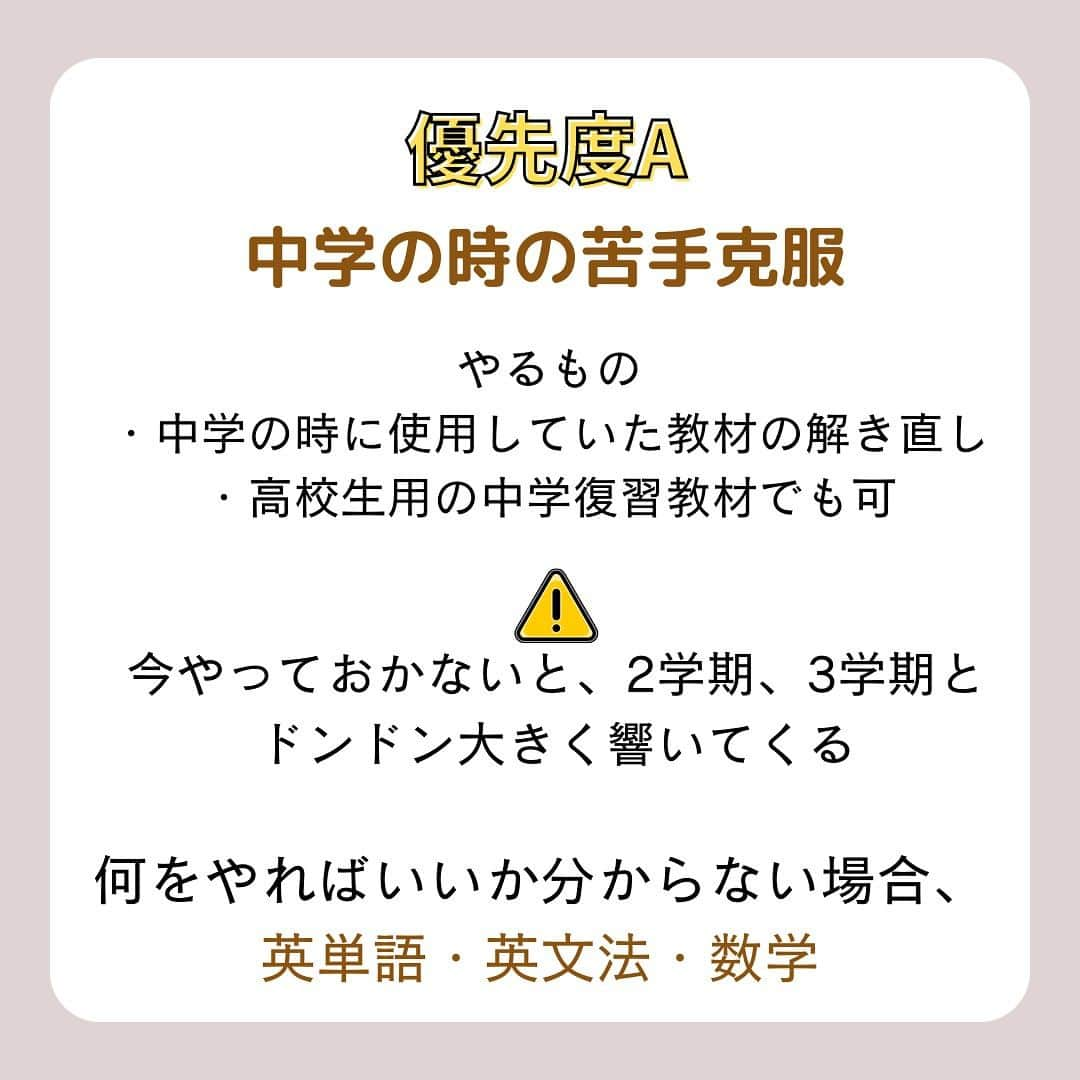 篠原好さんのインスタグラム写真 - (篠原好Instagram)「高校1年生が夏休みにやるべき勉強！ 　　 　　 　　 　　 　　 🗒………………………………………………………✍️  今、あなたの勉強に 自信を持てていますか？  志望校に合格するための 勉強法がわからなかったり、 どの参考書をやればいいか悩んでいませんか？  志望大学合格に必要なのは "戦略"です！  あなた専用のカリキュラムがあることで、 やるべきことが明確になり、 合格までの最短ルートを行くことができます！  まずは、LINE無料電話相談で、 篠原に相談してみよう！  LINE友達追加して、 「インスタ見ました」と送ってね！ ↓ プロフィールのハイライトから追加できます！ 「LINE無料電話相談」 @shinohara_konomi  #篠原塾 #篠原好 #オンライン家庭教師 #個別指導塾 #大学受験 #受験勉強 #下克上受験 #逆転合格 #勉強法 #学習塾 #塾 #個別指導塾 #個別指導 #受験生がんばれ #医学部 #受験生と繋がりたい #教材研究 #教材選び #高校生 #高校生勉強垢 #勉強アカウントさんと繋がりたい #定期テスト #カリキュラム #受験対策 #夏休み #高1 #高1勉強垢 #高1勉強垢さんと繋がりたい」7月25日 20時35分 - shinohara_konomi