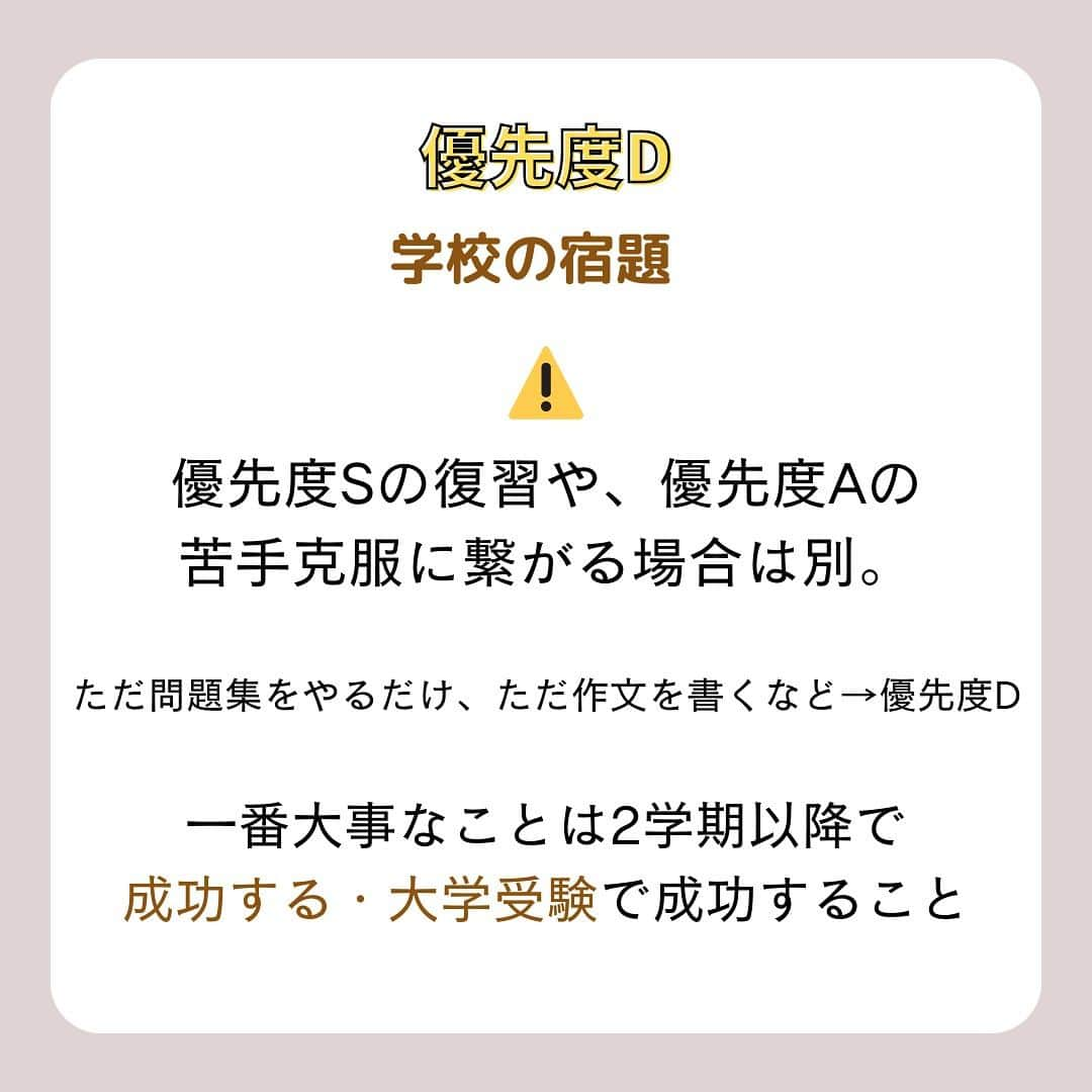 篠原好さんのインスタグラム写真 - (篠原好Instagram)「高校1年生が夏休みにやるべき勉強！ 　　 　　 　　 　　 　　 🗒………………………………………………………✍️  今、あなたの勉強に 自信を持てていますか？  志望校に合格するための 勉強法がわからなかったり、 どの参考書をやればいいか悩んでいませんか？  志望大学合格に必要なのは "戦略"です！  あなた専用のカリキュラムがあることで、 やるべきことが明確になり、 合格までの最短ルートを行くことができます！  まずは、LINE無料電話相談で、 篠原に相談してみよう！  LINE友達追加して、 「インスタ見ました」と送ってね！ ↓ プロフィールのハイライトから追加できます！ 「LINE無料電話相談」 @shinohara_konomi  #篠原塾 #篠原好 #オンライン家庭教師 #個別指導塾 #大学受験 #受験勉強 #下克上受験 #逆転合格 #勉強法 #学習塾 #塾 #個別指導塾 #個別指導 #受験生がんばれ #医学部 #受験生と繋がりたい #教材研究 #教材選び #高校生 #高校生勉強垢 #勉強アカウントさんと繋がりたい #定期テスト #カリキュラム #受験対策 #夏休み #高1 #高1勉強垢 #高1勉強垢さんと繋がりたい」7月25日 20時35分 - shinohara_konomi