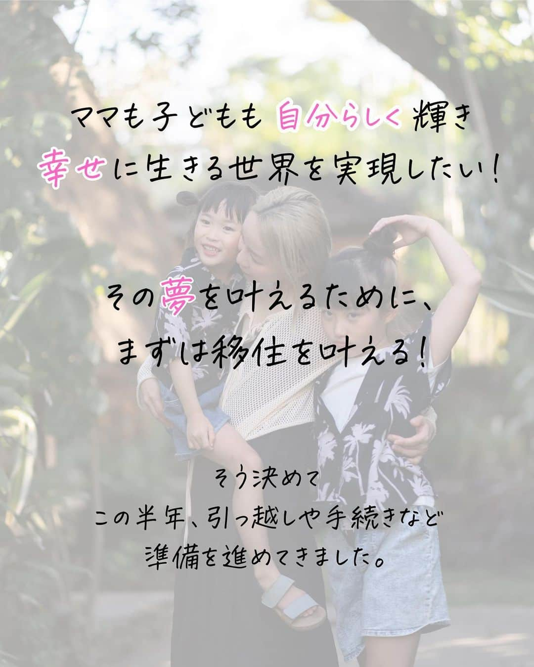 Kyooonさんのインスタグラム写真 - (KyooonInstagram)「【ご報告】  私ごとですが‥ この度、家族でバリ島移住しました🌴  長女が１歳の頃、初めて訪れたバリ島。 いつか住みたい！とずっと夢見ていましたが‥ なかなか行動に移せてない自分がいました。  でも いつかなんて一生来ない！ 今行動しなければ後悔する！  そう思って決断しました。  決断には勇気が必要だったし この先どんなことが起こるかわかりませんが 家族で楽しみながら乗り越えていきます☺️  これからはバリ島から発信していきます！ よろしくお願いします。  #海外移住#子連れ移住#バリ島移住」7月25日 20時46分 - fancykyon