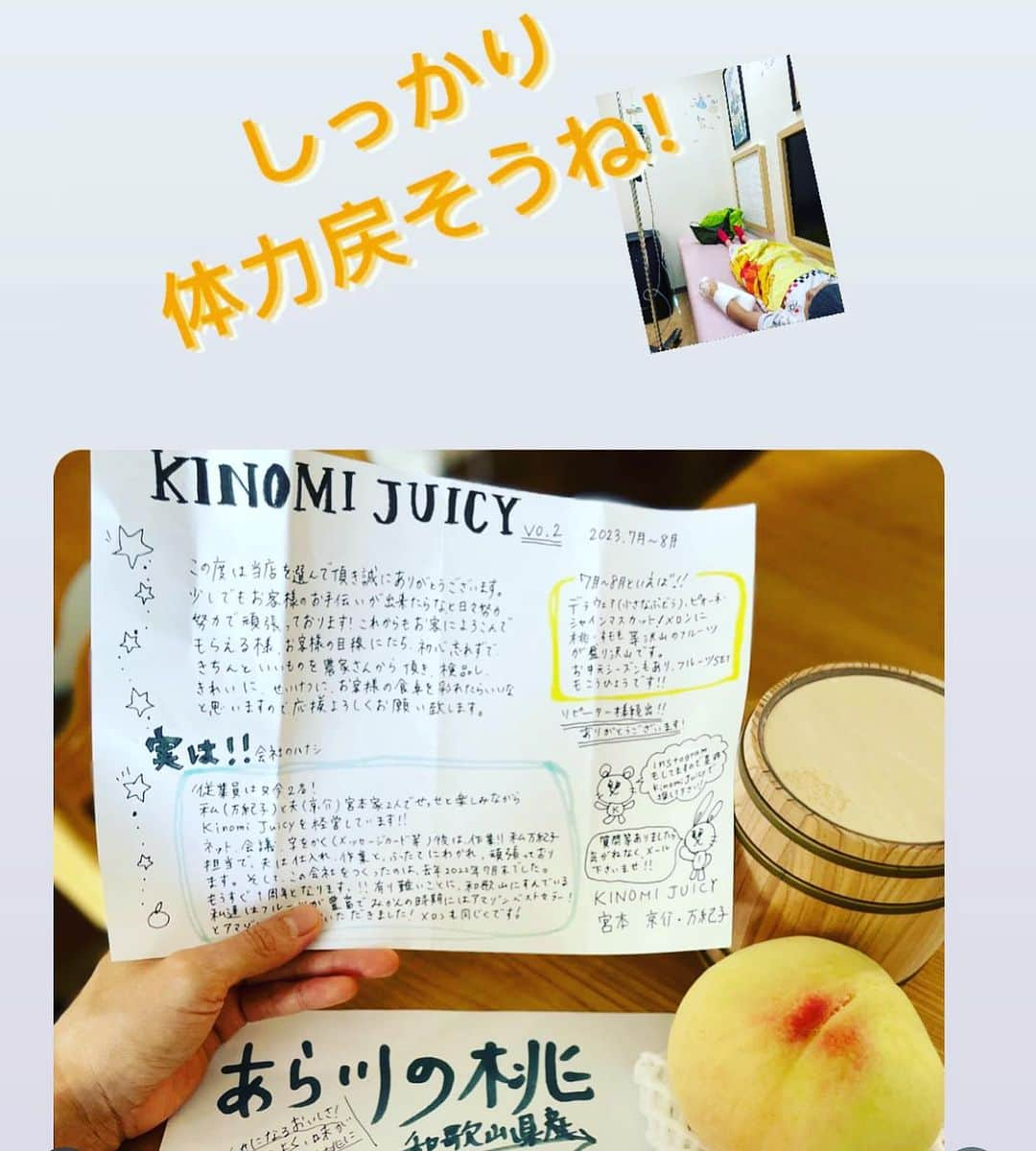 田中理恵さんのインスタグラム写真 - (田中理恵Instagram)「嬉しいお知らせ♥️  本日タグ付けしてくださったお客様💛 よく見ると‼️ハッ！ 田中麻智子様ってあの？ってなってKinomiJuicyからお買い上げになって麻智子さまに桃を送って頂いた✨なんと！ 和歌山を代表する体操の田中りえ様•*¨*•.¸♬︎  理恵さんが小さい頃から応援していたので嬉しくて嬉しくてꉂꉂ📣 ありがとうございます(((o(*ﾟ▽ﾟ*)o)))  お子様元気になって良かったですm(｡>__<｡)m タグ付けの方本当にありがとうございましたm(_ _)m  ※御本人様の許可を得て投稿させて頂いてます🍀*゜   #田中理恵ちゃん  #嬉しいよぉーー！  #幸せです(*˘︶˘*).｡.:*♡」7月25日 21時01分 - riiiiiie611