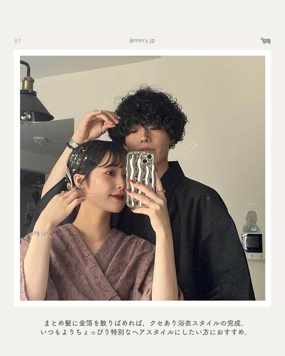 MERYさんのインスタグラム写真 - (MERYInstagram)「ミディアム・ロングさん向け🌙浴衣ヘアアレンジまとめ  これからの季節、花火大会やお祭りに行く機会が増えるかも！今年は浴衣を着て楽しみたいと思っているも人も多いはず🌻  今回はミディアム・ロングヘアさん向けの、浴衣に合うヘアアレンジをまとめてご紹介します♡ぜひ浴衣ヘアアレンジの参考にしてみてくださいね👘🤍  photo by @ren.eclair @__kmiii @rikawafuku_arashiyama @___ayn.414 @_.c015 @aoo____ao @lovemyprettyfairy  MERYでは他にも「かわいい」に近づけるさまざまな情報を発信しています。⁣ @mery.beauty コスメ・美容に特化した情報をお届け♡ @mery_giftsalon 選りすぐりのギフトを提案🎁 こちらもぜひチェックしてみてください！⁣  #浴衣 #浴衣ヘアアレンジ #ヘアアレンジ #ヘアアレ #ミディアムヘア #ロングヘア #夏祭り #花火大会 #夏ヘア #夏ヘアアレンジ #ヘアアレンジ簡単 #簡単ヘアアレンジ #大人ガーリー #浴衣ヘアアレンジ #浴衣ヘア #浴衣コーデ #浴衣女子 #浴衣アレンジ #ロングヘアアレンジ #ミディアムヘアアレンジ #みつあみアレンジ #まとめ髪 #まとめ髪アレンジ #編みおろし #ひつじヘア #大人ヘアアレンジ」7月25日 21時00分 - mery.jp