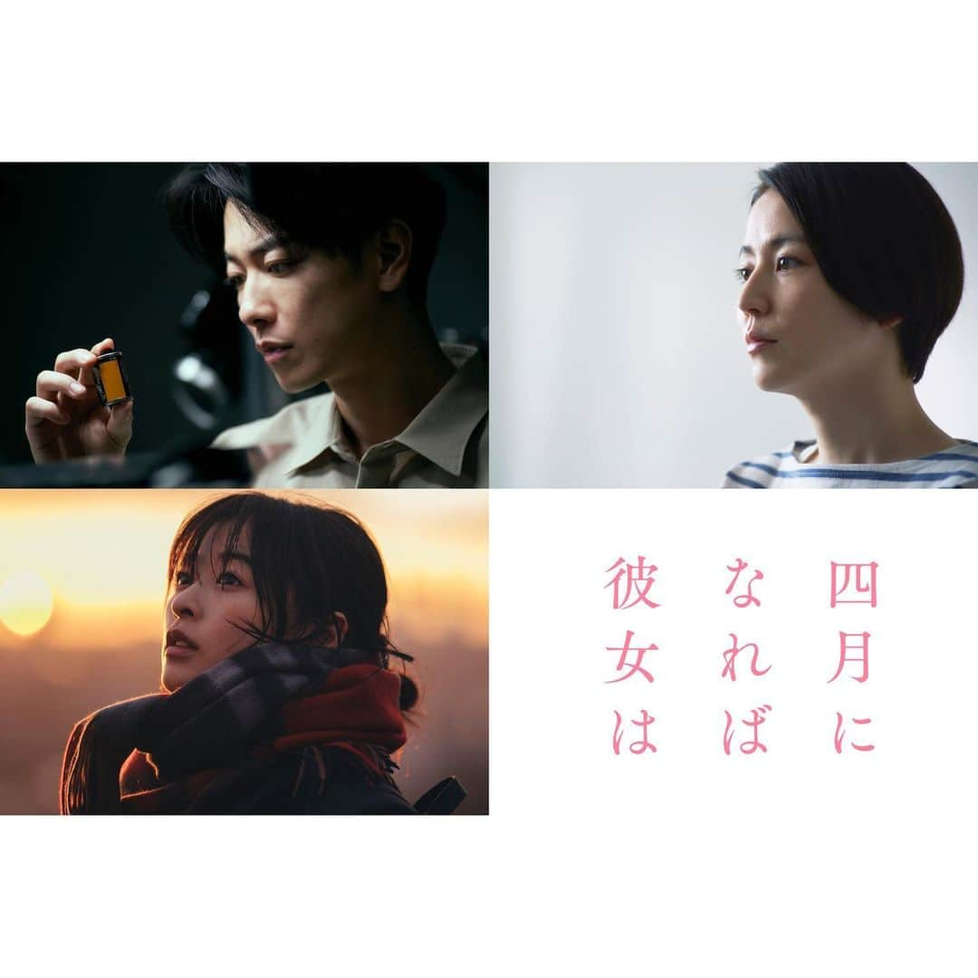 山田智和さんのインスタグラム写真 - (山田智和Instagram)「[情報解禁] 映画『四月になれば彼女は』の出演キャストが発表されました。 佐藤健さん、 長澤まさみさん、 森七菜さん。  真摯で最高な表現者であるお三方との現場は刺激的でかけがえのないものでした。 俳優陣、スタッフチームと一緒に新しい表現に挑戦できたことを誇りに思っております。  来春3月29日(金)公開です。 楽しみにして頂けたら嬉しいです。  #四月になれば彼女は  #佐藤健 #長澤まさみ #森七菜  #川村元気 #小林武史 #山田智和」7月25日 21時06分 - tomoymd