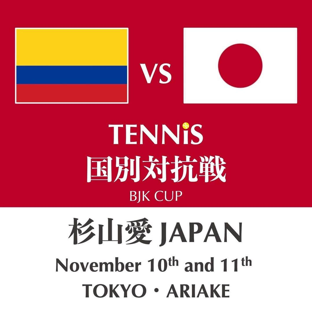 杉山愛のインスタグラム：「4月のBJK CUPで勝ち取ったプレーオフの切符🎫  11月のBJK CUP プレーオフの 対戦国と日程が決まりました‼️  コロンビアとの対戦🇨🇴 11月10日(金)と11日(土)に 有明コロシアムで開催🎾  皆さまの応援が必要です🫶 有明での応援📣 よろしくお願いします🙏  #愛japan #gojapan #japantennis #有明を #日の丸で #いっぱいに #テニス日本代表 #テニス女子 #女子テニス #目指せファイナルズ #そして頂点へ」