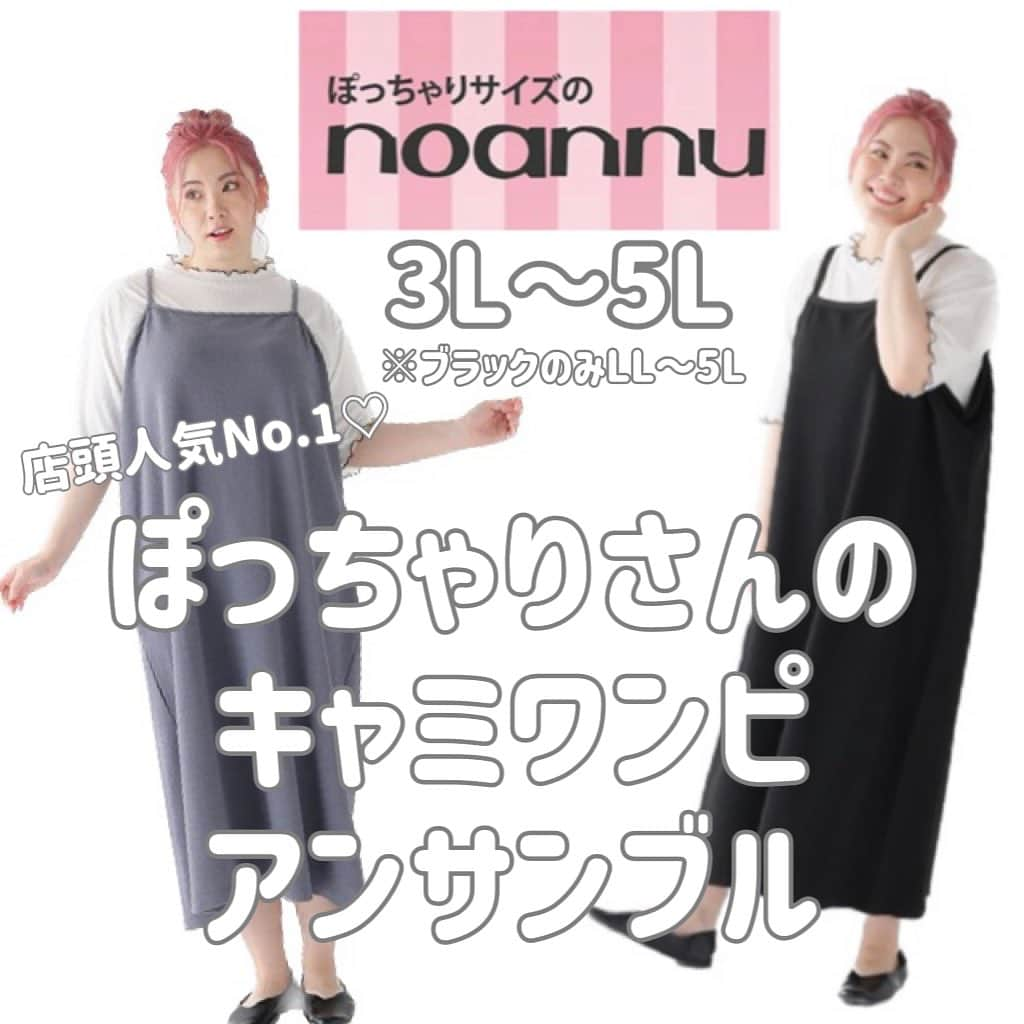 【公式】noannuのインスタグラム