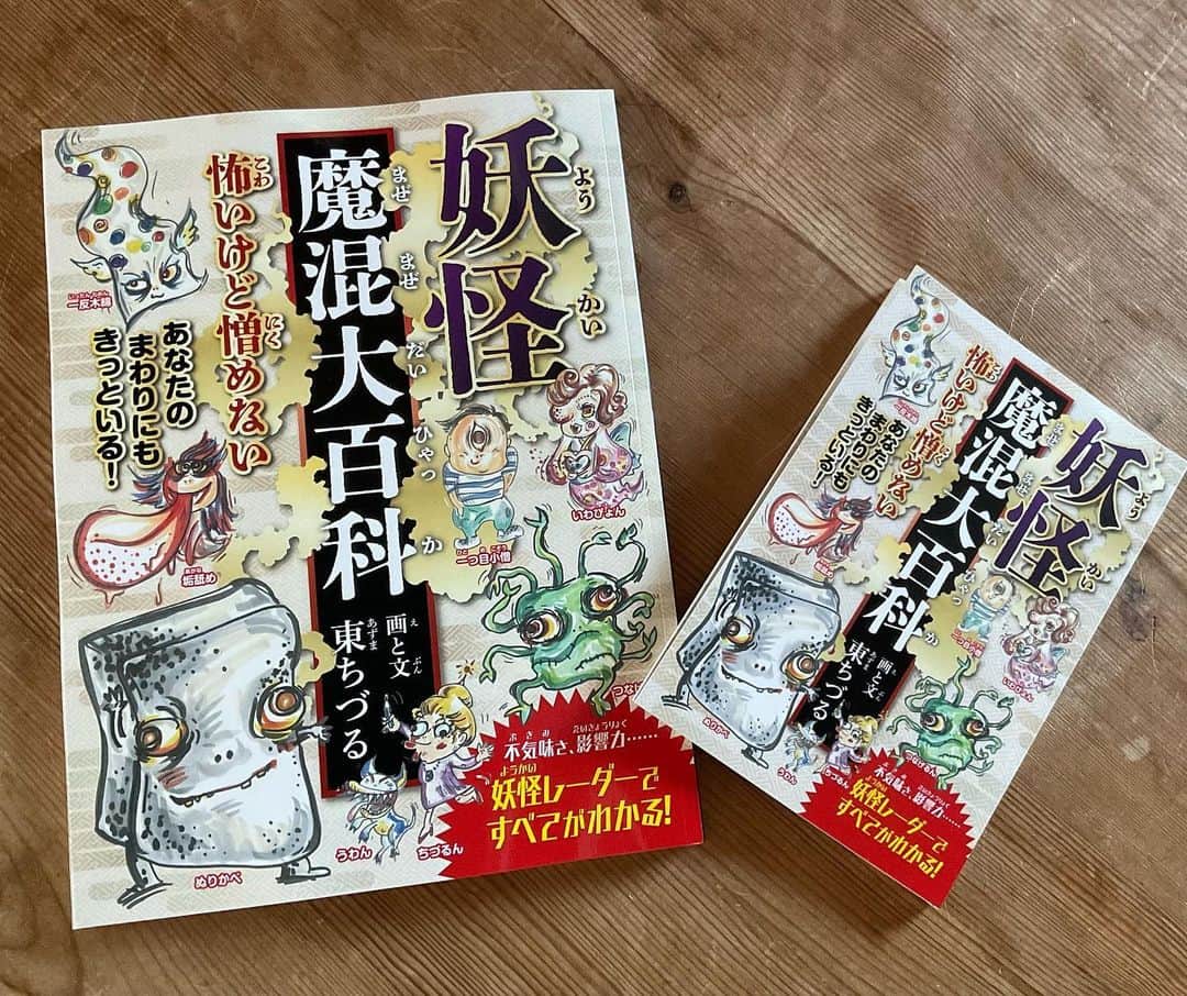 東ちづるのインスタグラム