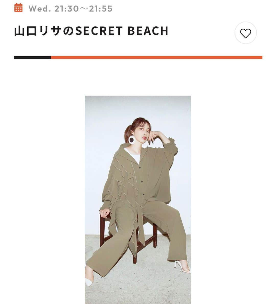 山口リサのインスタグラム：「🧡News🧡 8月からK-mixにて期間限定でラジオ番組スタートします🏝🤗　  毎週水曜日21:30から21:55🌙 『山口リサのSECRET BEACH』  １週間の真ん中にちょっぴり休憩🧡 波の音をBGMにおしゃべり🎵疲れがとれるR&Bをお届けします🌊  #山口リサ #kmix #期間限定 #シークリ終了から一年」