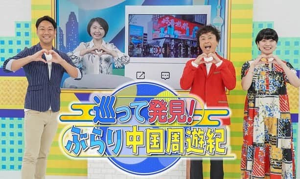 木尾陽平のインスタグラム：「いざ中国へ🇨🇳✈️  先週からBSよしもとで放送が始まった ｢巡って発見！ぶらり中国周遊紀｣のロケで 四川省・広西省・浙江省に続いて4ヶ月連続の４都市目！  毎回刺激的な景色や経験ばかり！ めっちゃ大変なメイクして衣装着てオールカット！ それもまた刺激的！ 果たして今回は何が待ってる！  番組はBSよしもとで毎週日曜日朝9:00~放送中！」