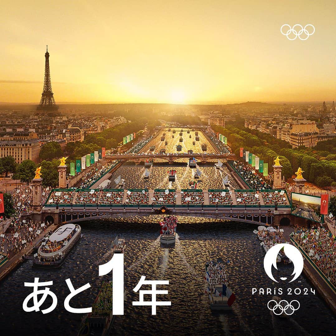 国際オリンピック委員会さんのインスタグラム写真 - (国際オリンピック委員会Instagram)「#パリ2024 まで、あと1年✨  #1YearToGo  #オリンピック」7月26日 8時04分 - gorin