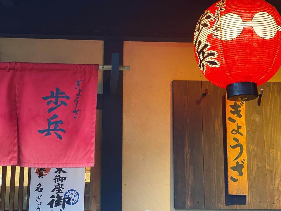 岩崎裕美さんのインスタグラム写真 - (岩崎裕美Instagram)「. 京都の夜。  #ぎょうざ歩兵 へ🥟🍺  撮影終わりの一杯目たまらんのと 何より餃子がたまらん。  このパリパリ感とサイズ感がちょうど良い🥹⭕️  めちゃ並ぶの覚悟で来たら、意外にすぐ入れてラッキー✌️  そのあとは京都の街の夜散歩🚶‍♀️  泊まりじゃないとのんびりできないから 夜の街ぶらりできて良き時間でした。」7月26日 8時04分 - hiromi_iwasaki