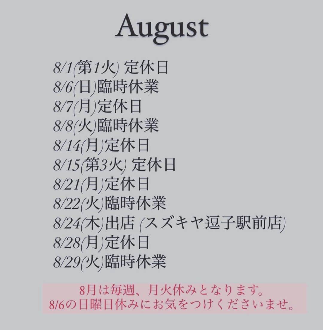 Rachien Smoothieのインスタグラム：「. . 8月のスケジュール🗓️  ☑︎8月は『毎週月火休み』となります。  ☑︎8/6(日)  日曜日休みにお気をつけくださいませ  ☑︎8/11(祝) 祝日は11:00 openです  ☑︎8/24(木) スズキヤ逗子駅前店に出店のため、店舗はお休みとなります  ※ラストオーダー 店内飲食 15:30 テイクアウト 15:45」