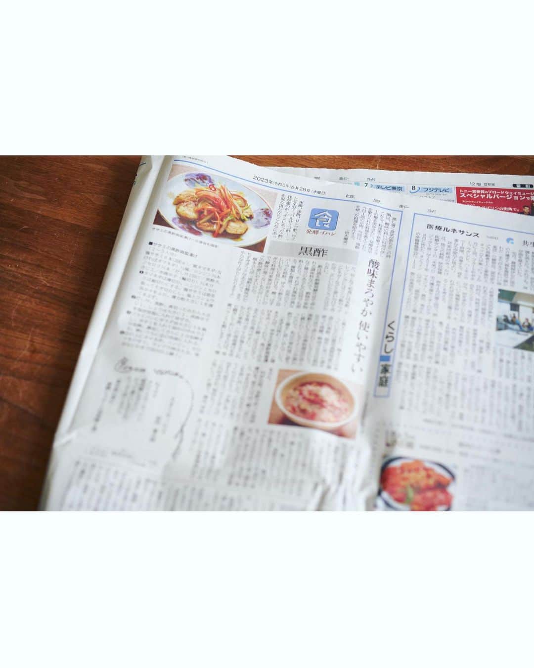 榎本美沙さんのインスタグラム写真 - (榎本美沙Instagram)「. 読売新聞の連載「発酵ごはん」、 本日の朝刊掲載です！ . (写真は6月分、先月はお知らせできずにすみません！ 気づいてくださった皆さまありがとうございました。) . 発酵ごはんは、 私が考案したレシピを記者の宮木さんがご家庭で作ってくださる記事。 . 宮木さんの息子さんが食べてくれるのですが、 この息子さんの力の抜けた感じと、それでも美味しく食べてくれる描写が本当にほっこり楽しくて、 毎月私自身も文章を楽しみにしています(笑) . 7月は今日の朝刊に掲載されています。 . 読売新聞読まれている方、 よろしければ探してみてくださいませ〜！ . . . #発酵ごはん #読売新聞 #榎本美沙 #発酵 #レシピ  #発酵食品 #発酵食 #発酵料理 #料理 #今日のごはん #暮らし #丁寧な暮らし」7月26日 8時33分 - misa_enomoto